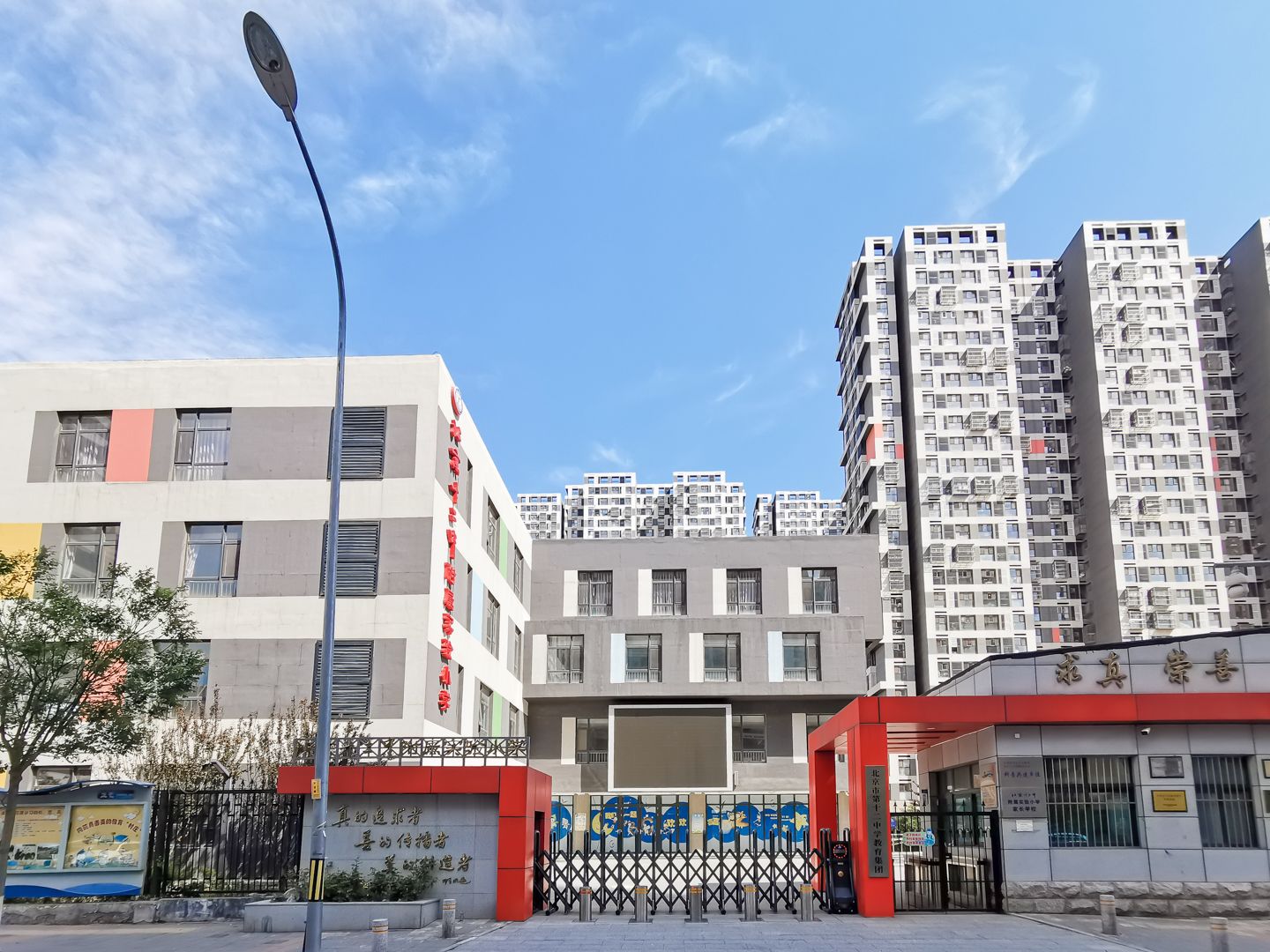 广安康馨家园北区 - Beijing property leasing for expats