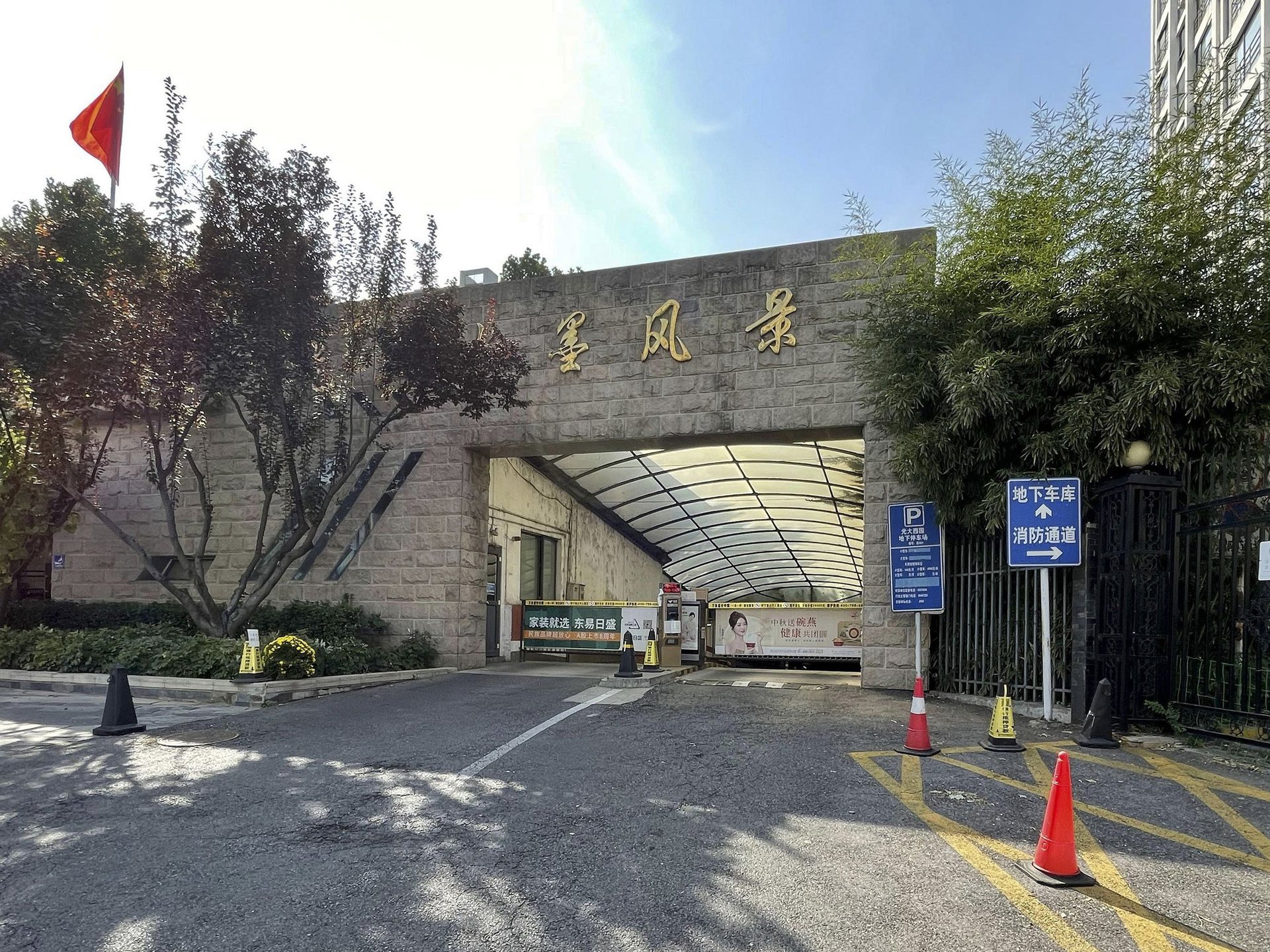 光大水墨风景 - Beijing property leasing for expats