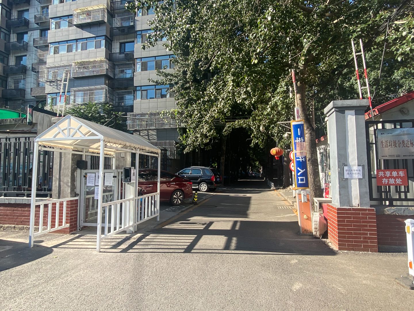 光熙门北里 - Beijing property leasing for expats