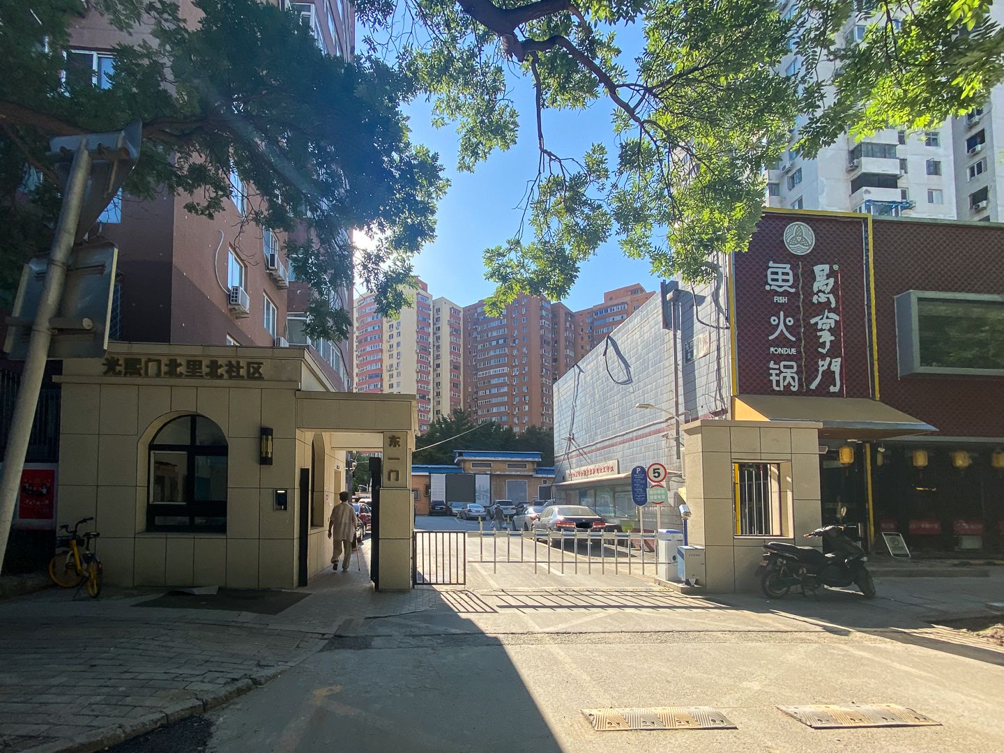 光熙门北里 - Beijing property leasing for expats