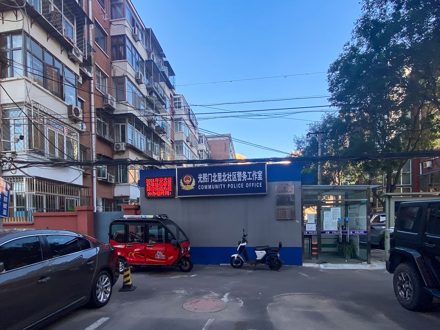 光熙门北里 - Beijing property leasing for expats