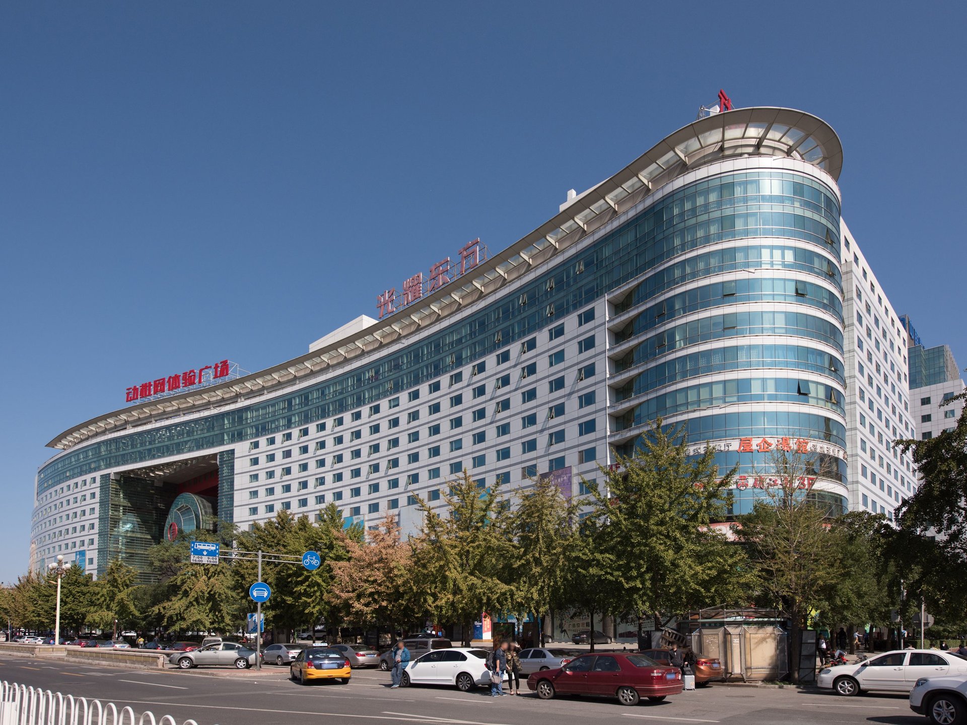 光耀东方 - Beijing property leasing for expats