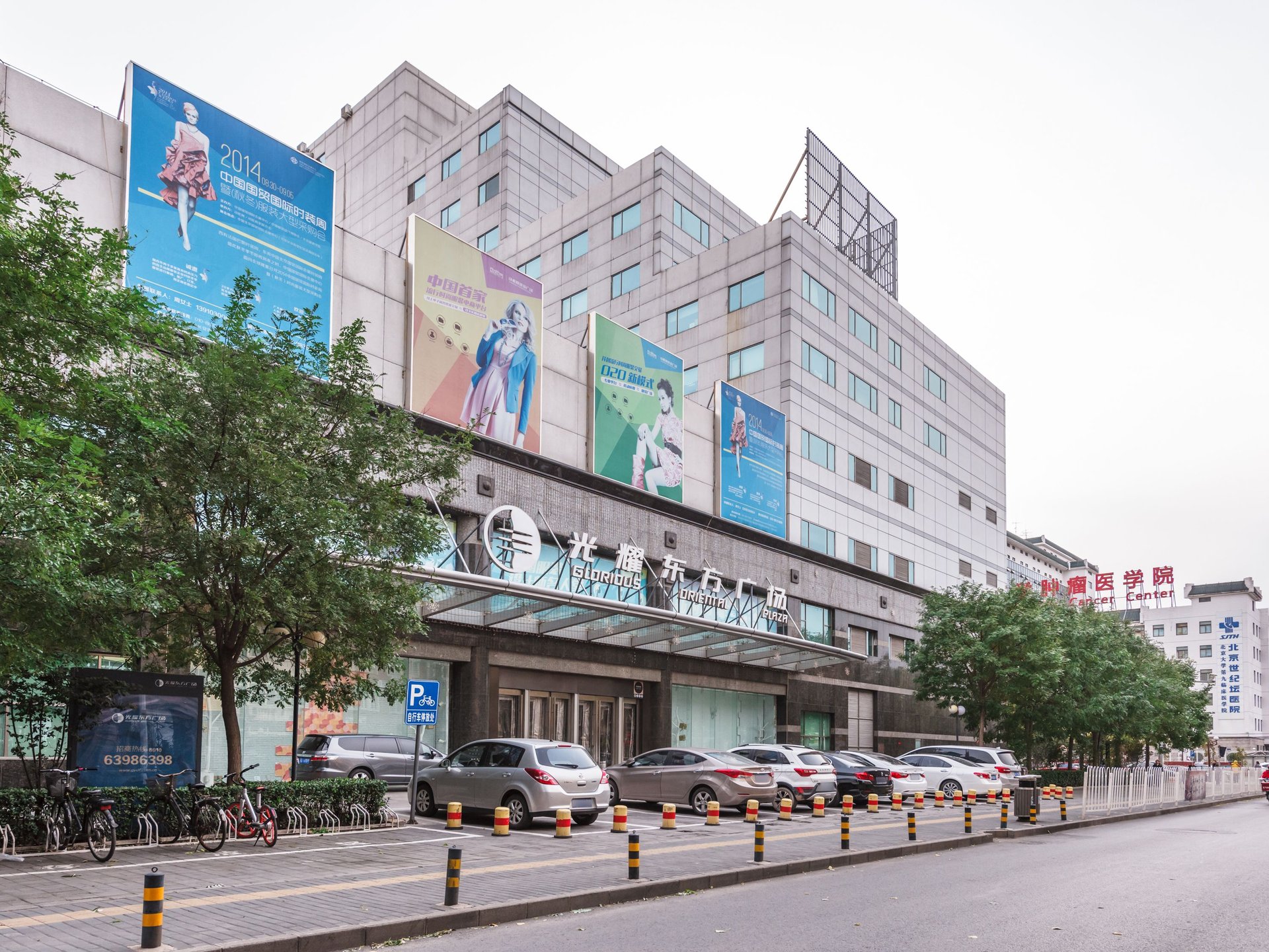 光耀东方 - Beijing property leasing for expats