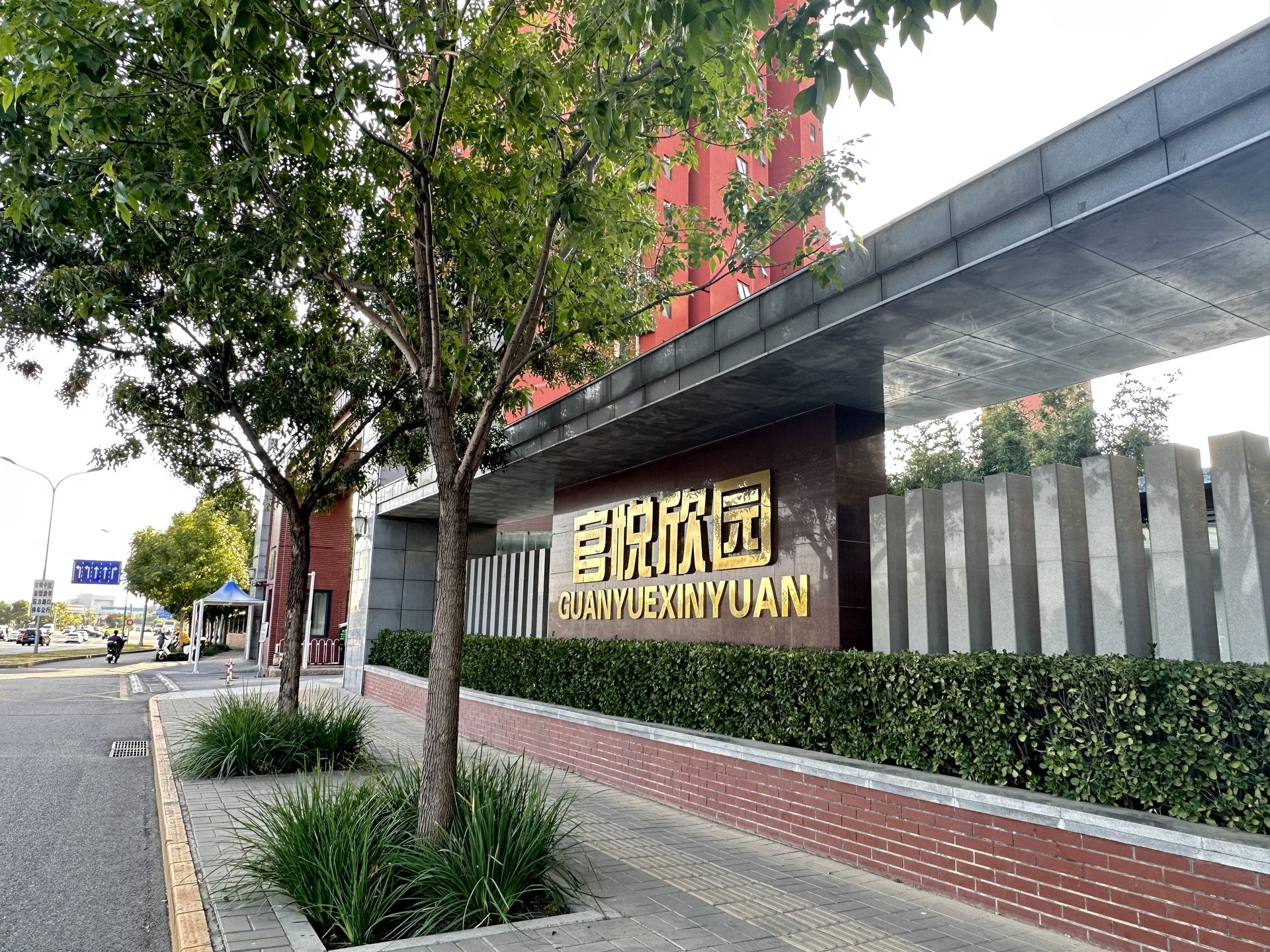 官悦欣园A区 - Beijing property leasing for expats