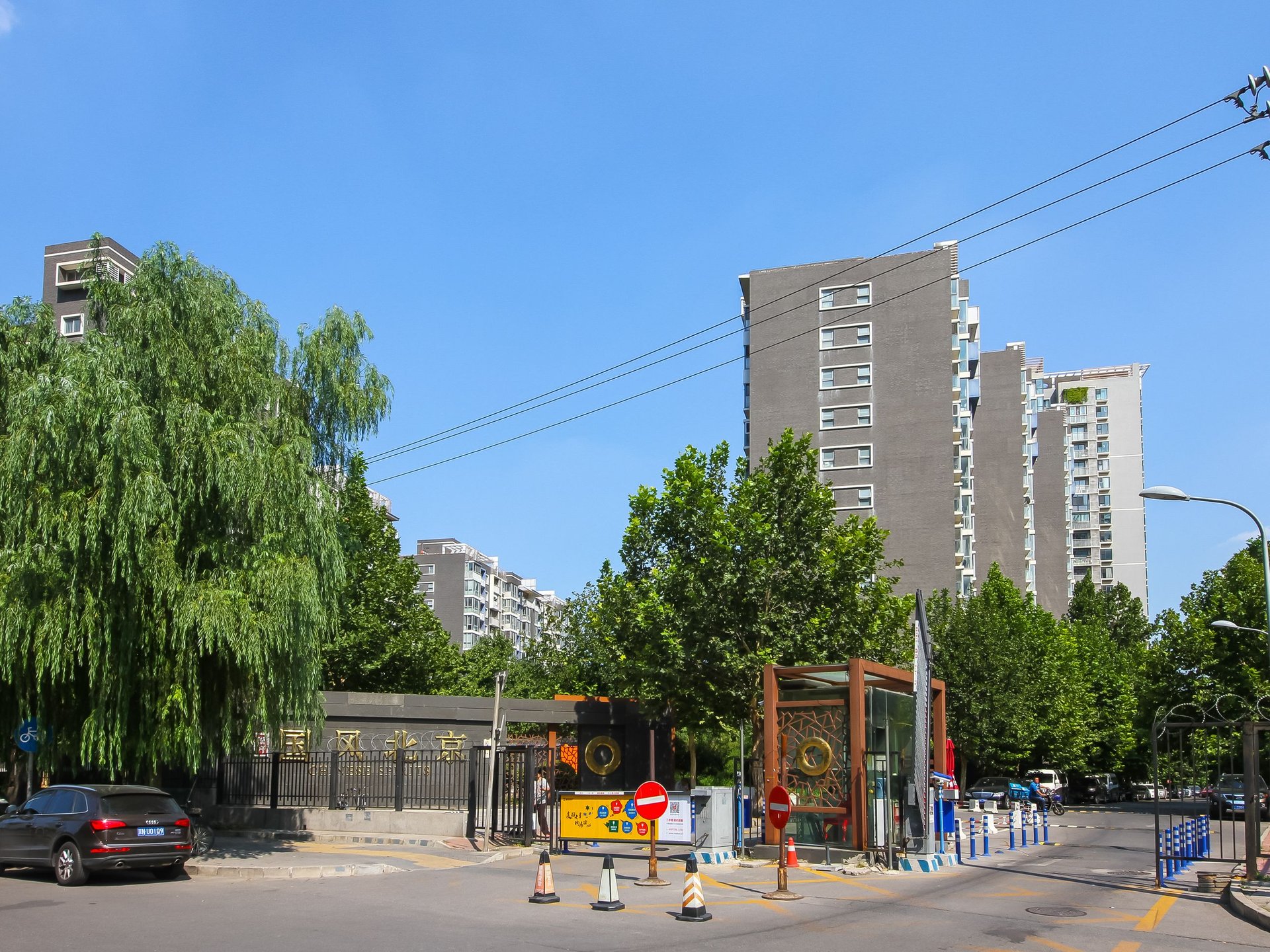 国风北京 - Beijing property leasing for expats