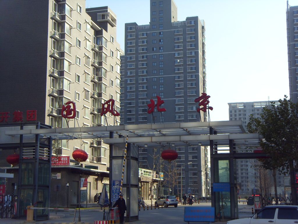 国风北京 - Beijing property leasing for expats