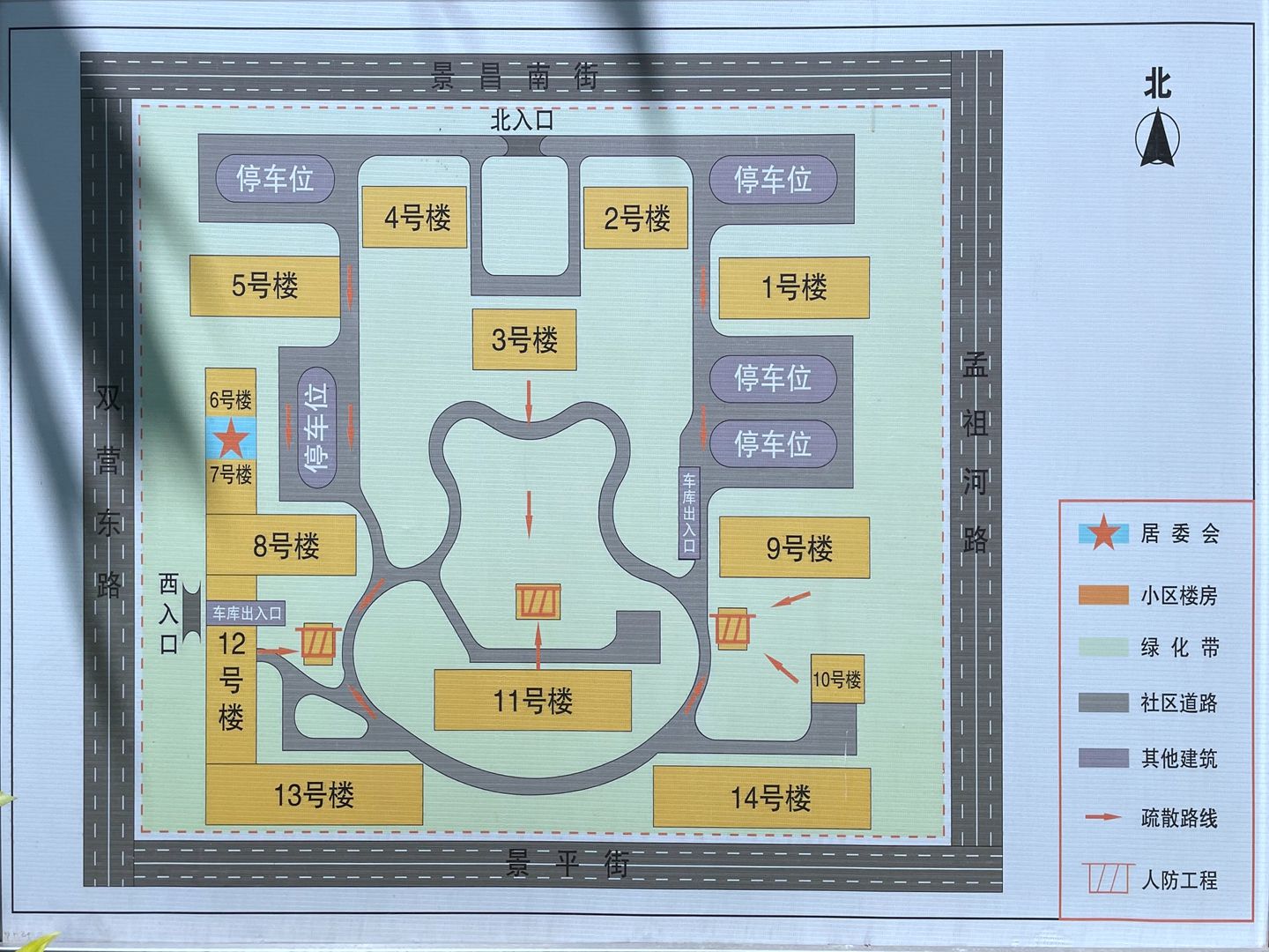 国惠村 - Beijing property leasing for expats