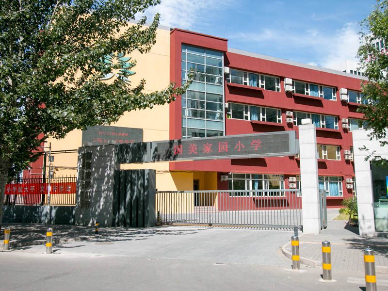 国美第一城2号院 - Beijing property leasing for expats