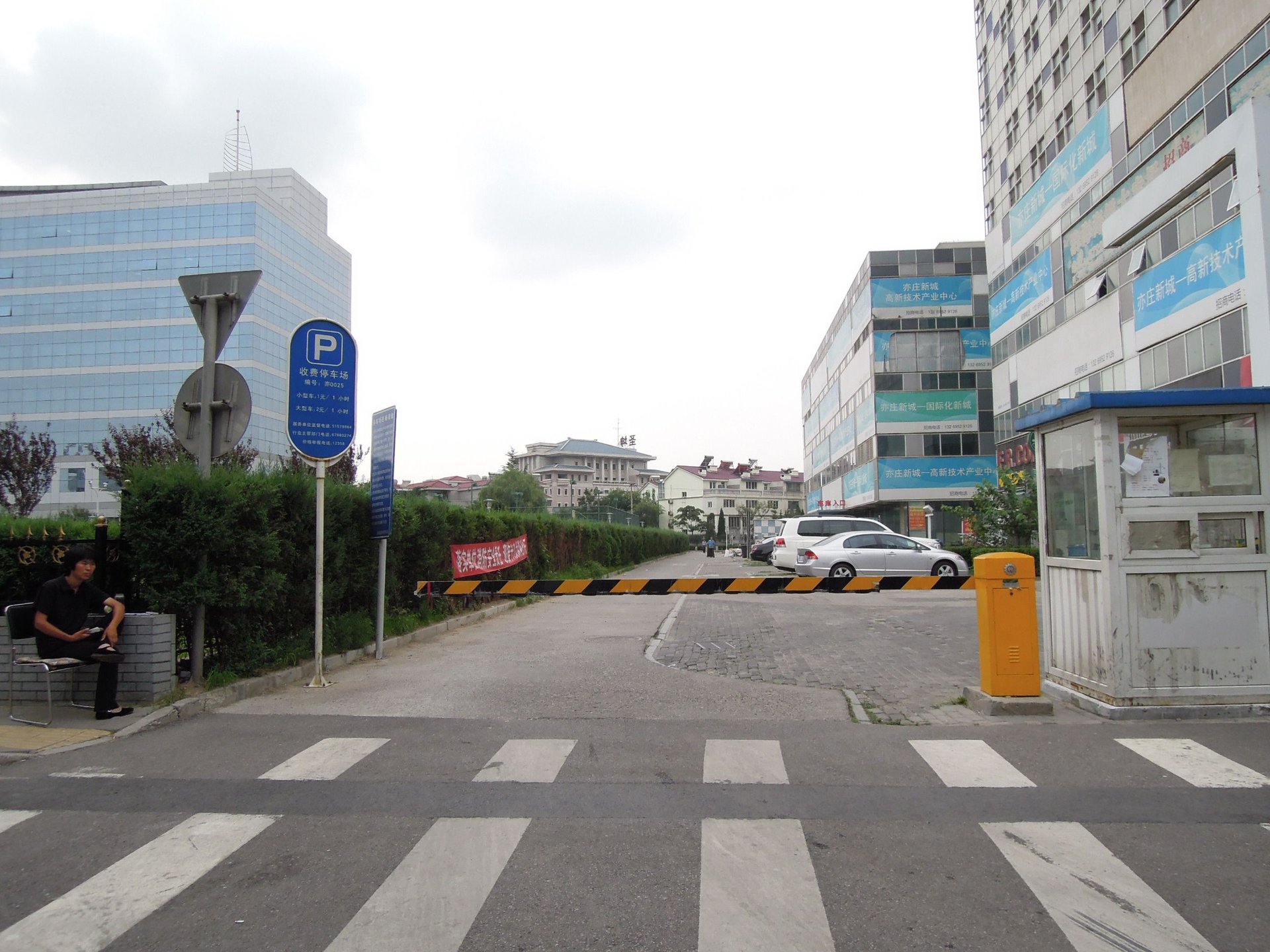 国融国际 - Beijing property leasing for expats