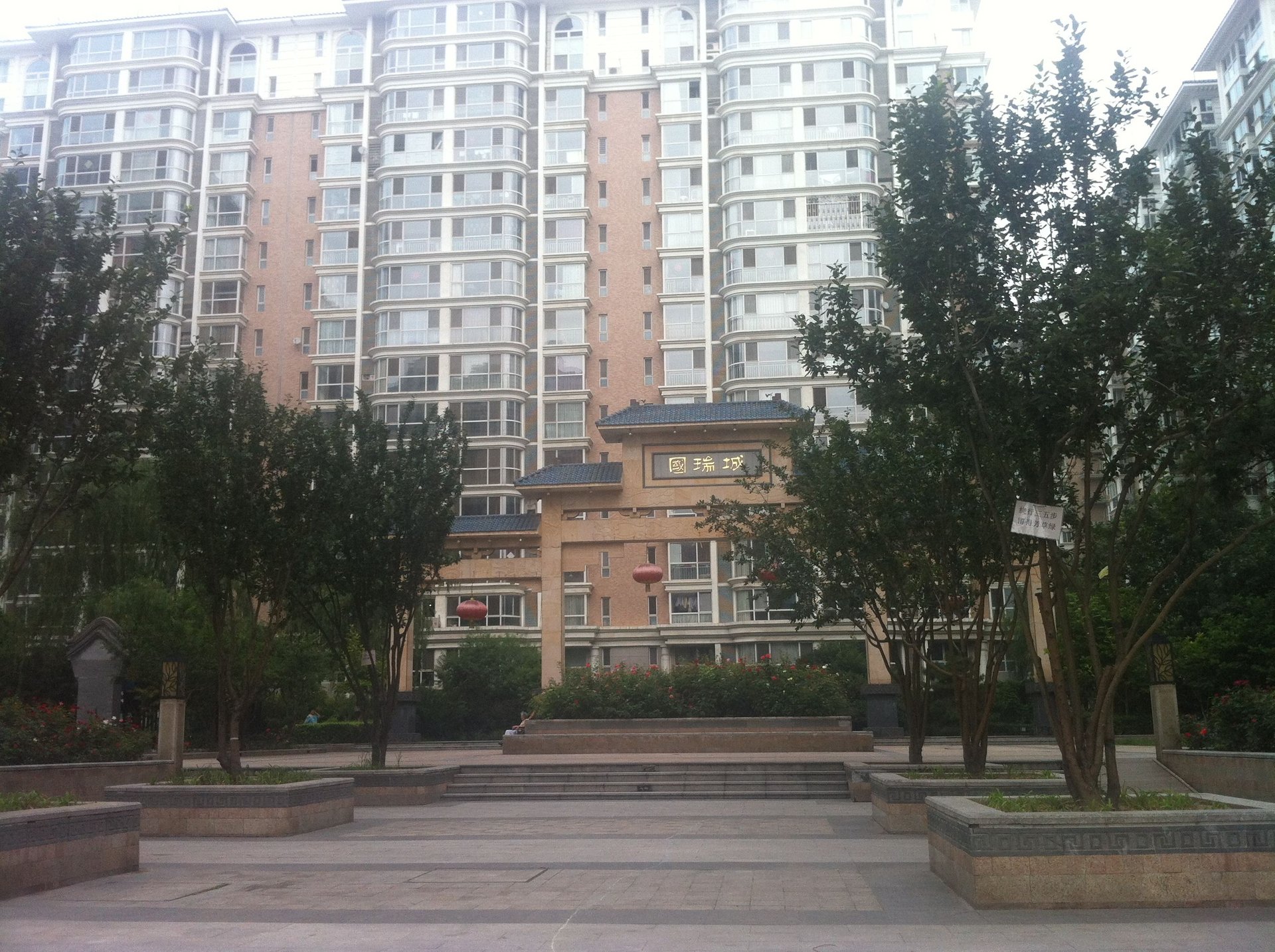 国瑞城西区 - Beijing property leasing for expats