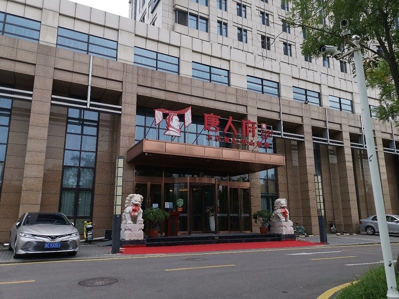 国兴城 - Beijing property leasing for expats