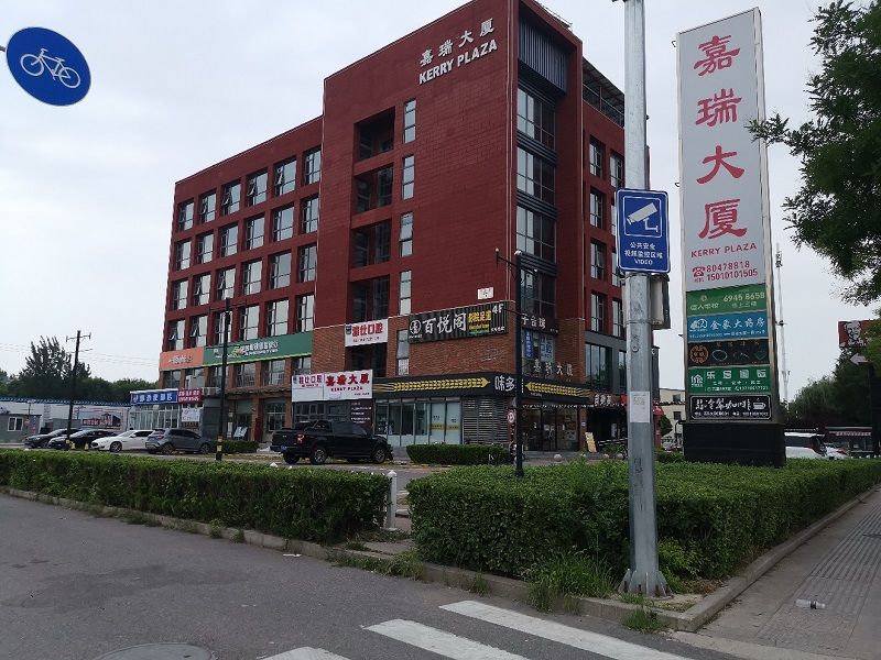 国兴城 - Beijing property leasing for expats