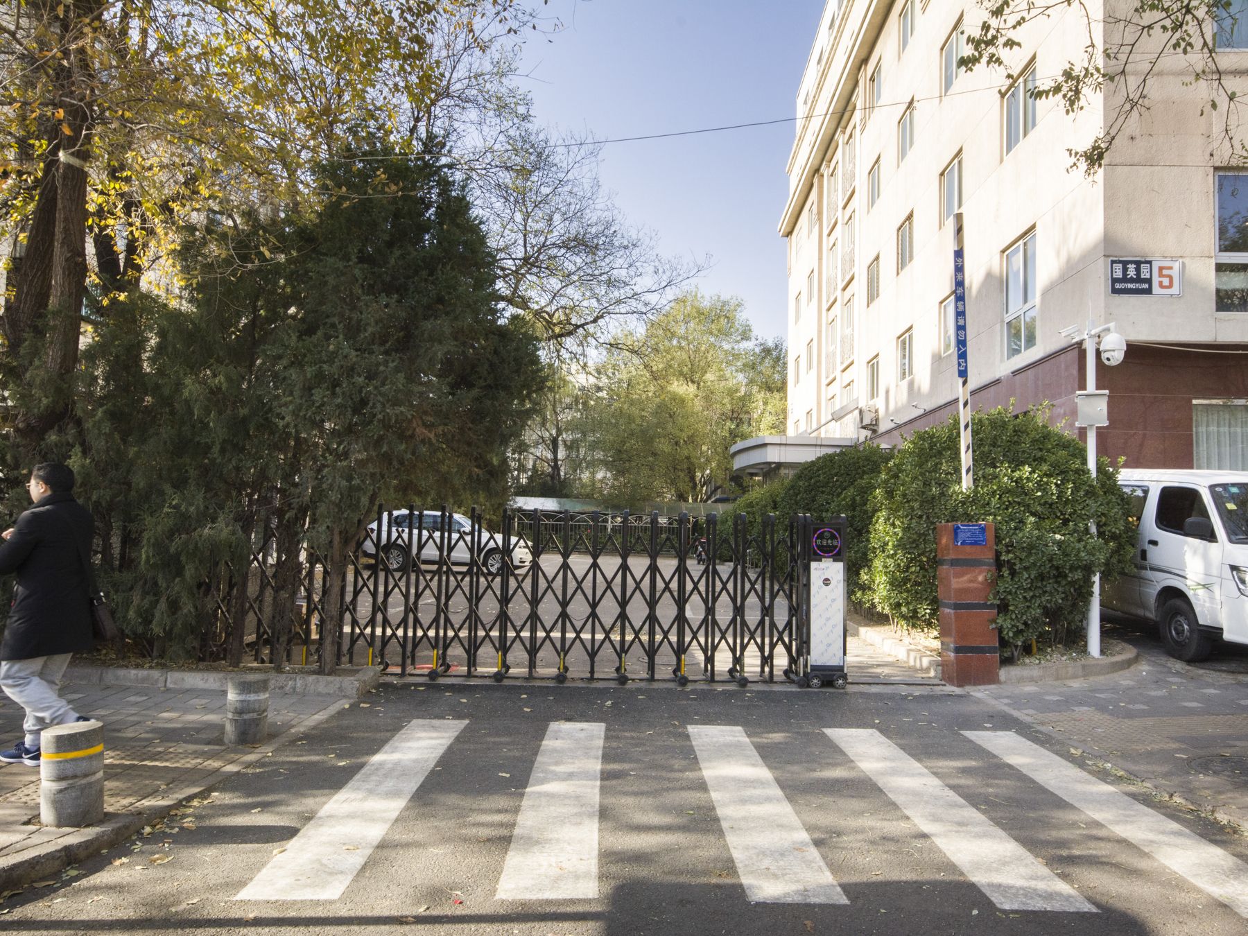 国英园 - Beijing property leasing for expats