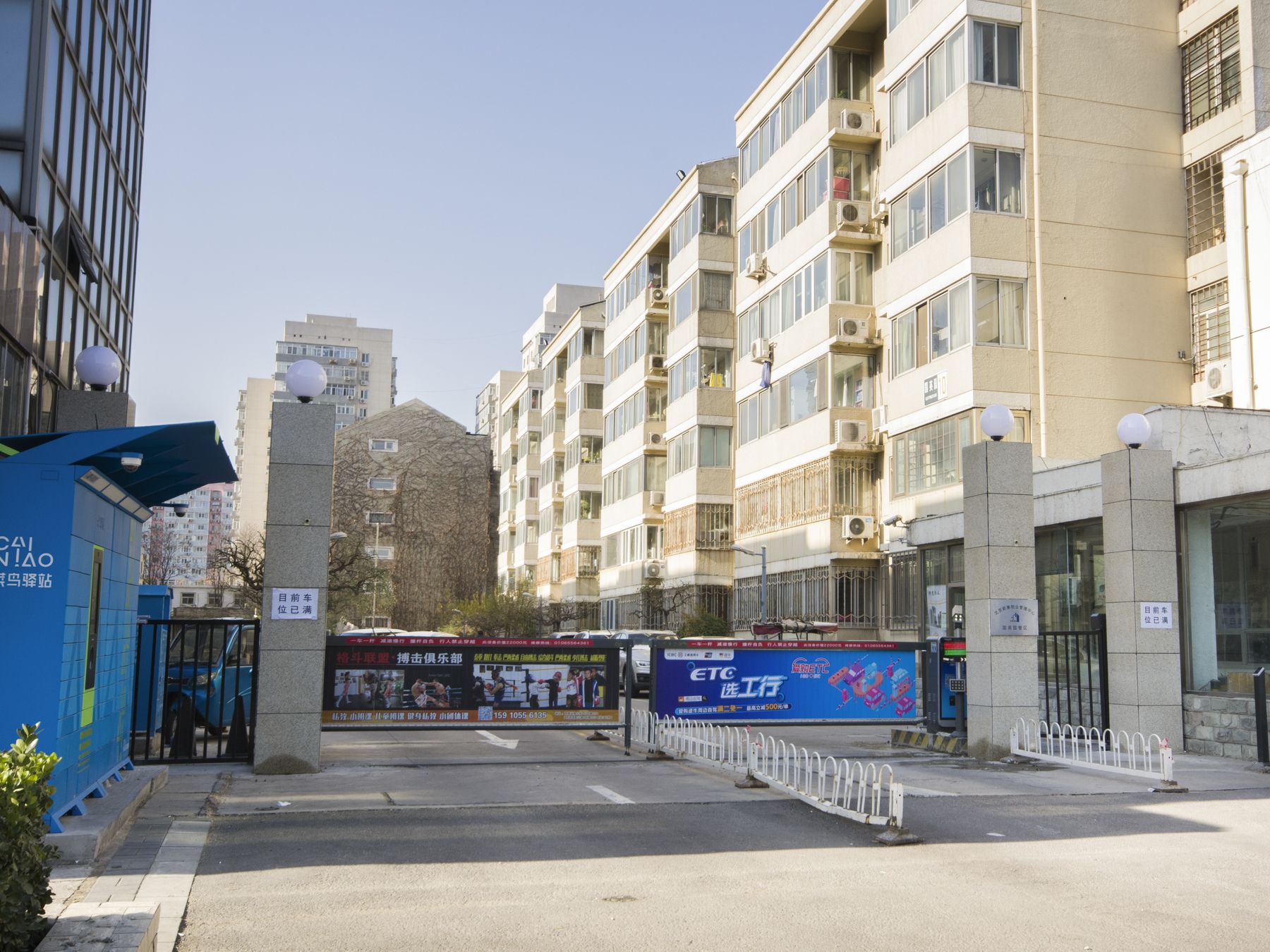 国英园 - Beijing property leasing for expats