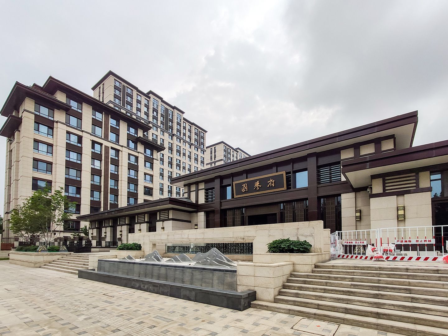 国誉府 - Beijing property leasing for expats