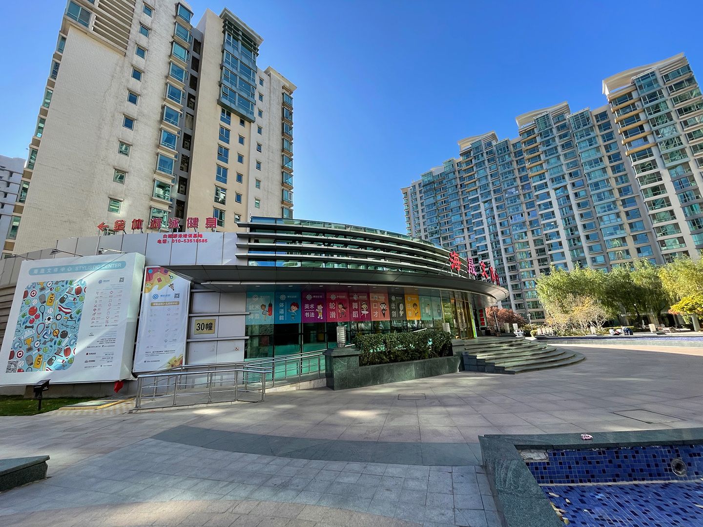 海晟名苑南区 - Beijing property leasing for expats