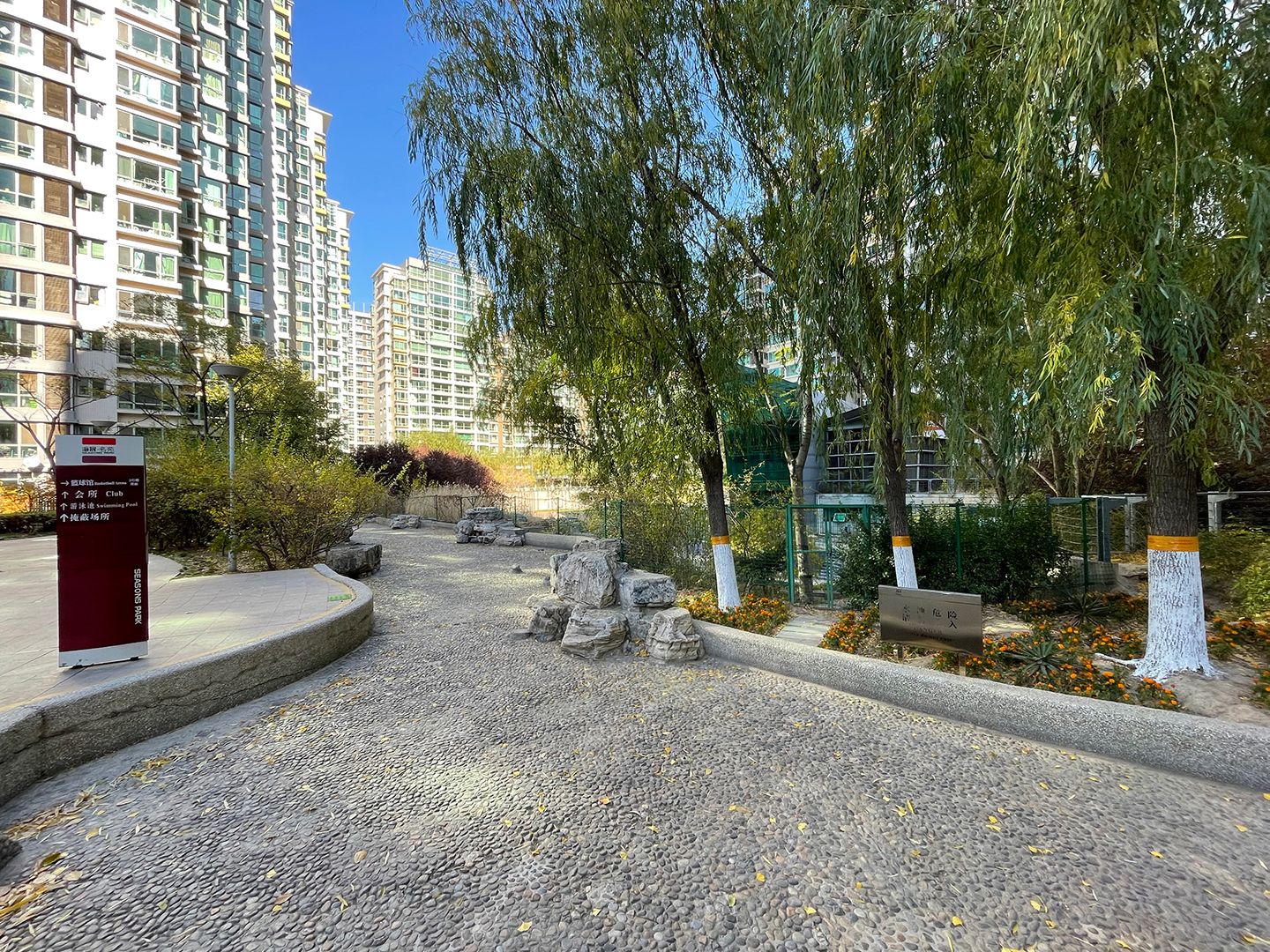 海晟名苑南区 - Beijing property leasing for expats