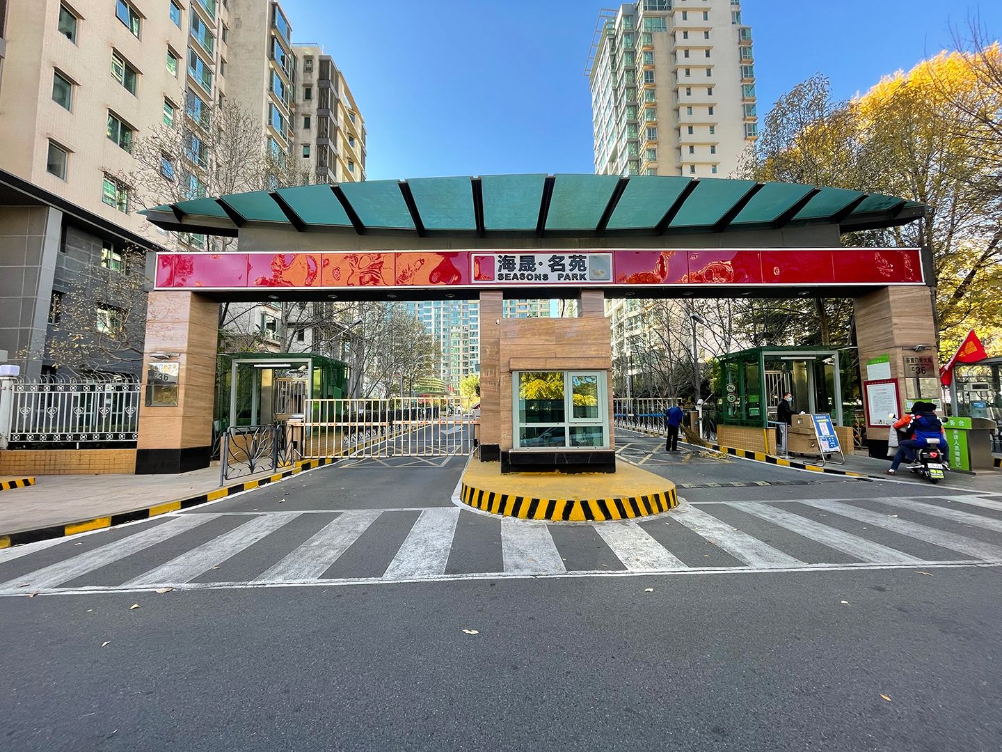 海晟名苑南区 - Beijing property leasing for expats