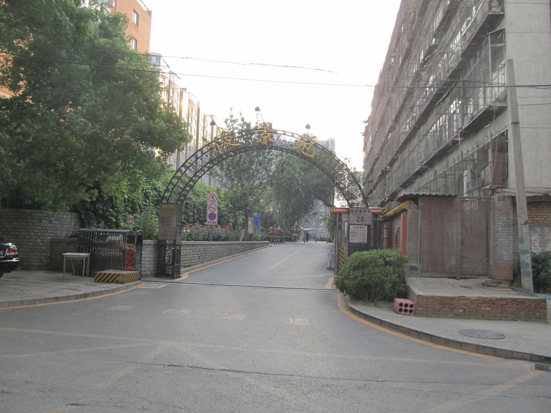 禾风相府 - Beijing property leasing for expats