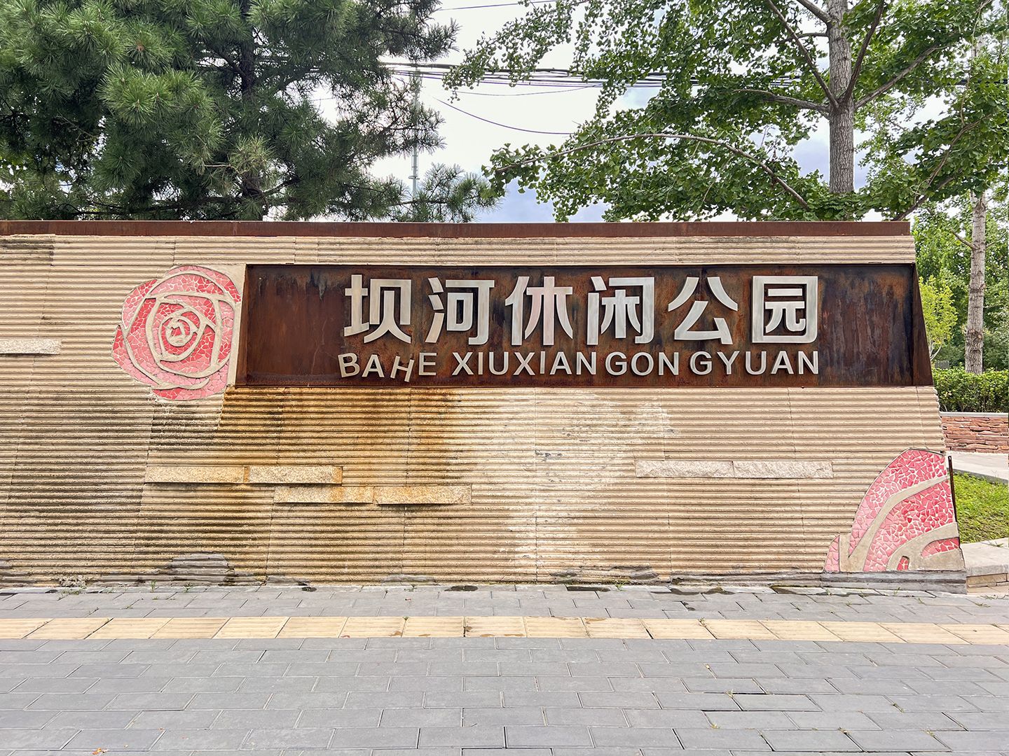 Hengda Jiangwan - beijing expat housing photo 20