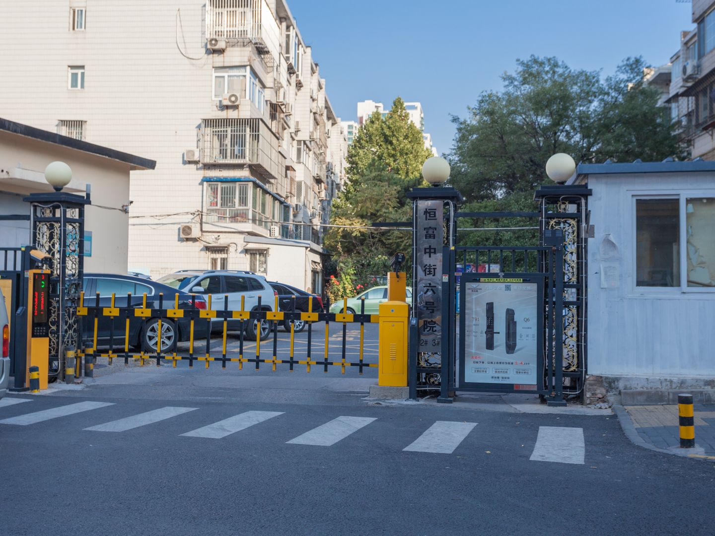 恒富中街6号院 - Beijing property leasing for expats