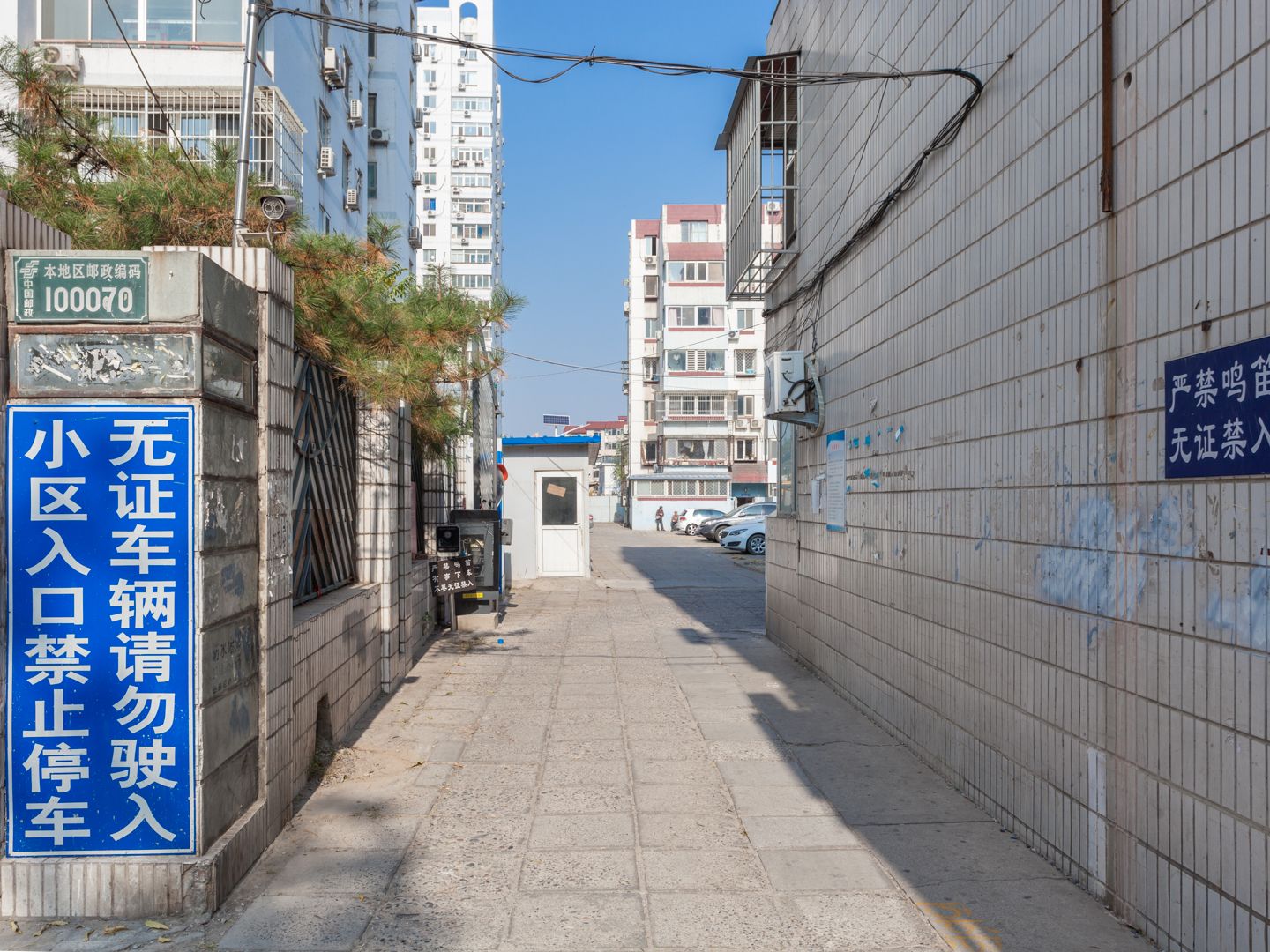 恒富中街7号院 - Beijing property leasing for expats