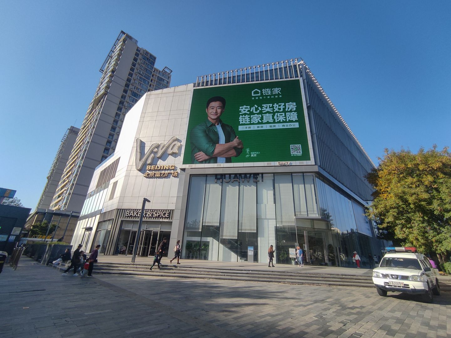 合生国际花园 - Beijing property leasing for expats