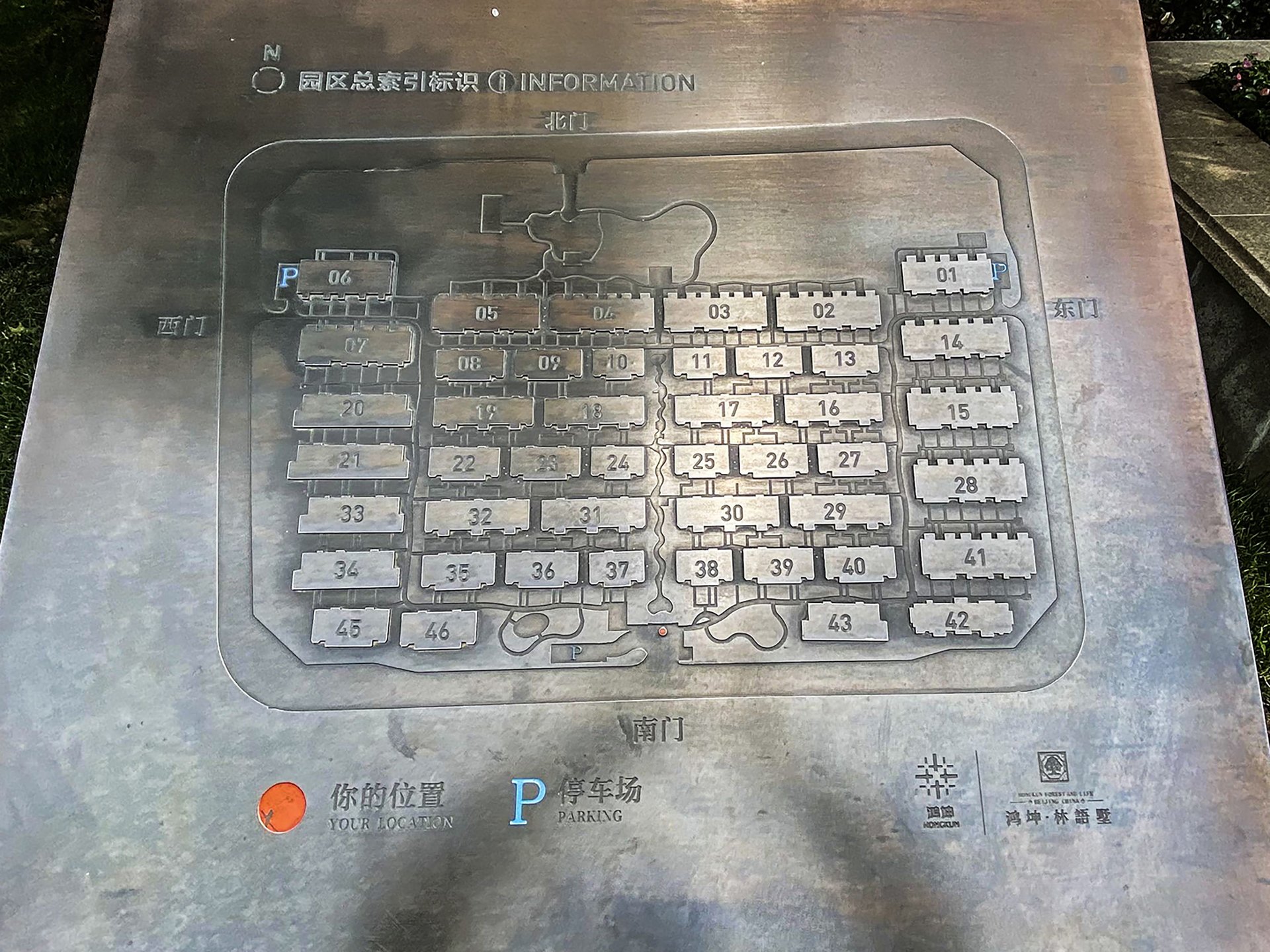 鸿坤林语墅 - Beijing property leasing for expats