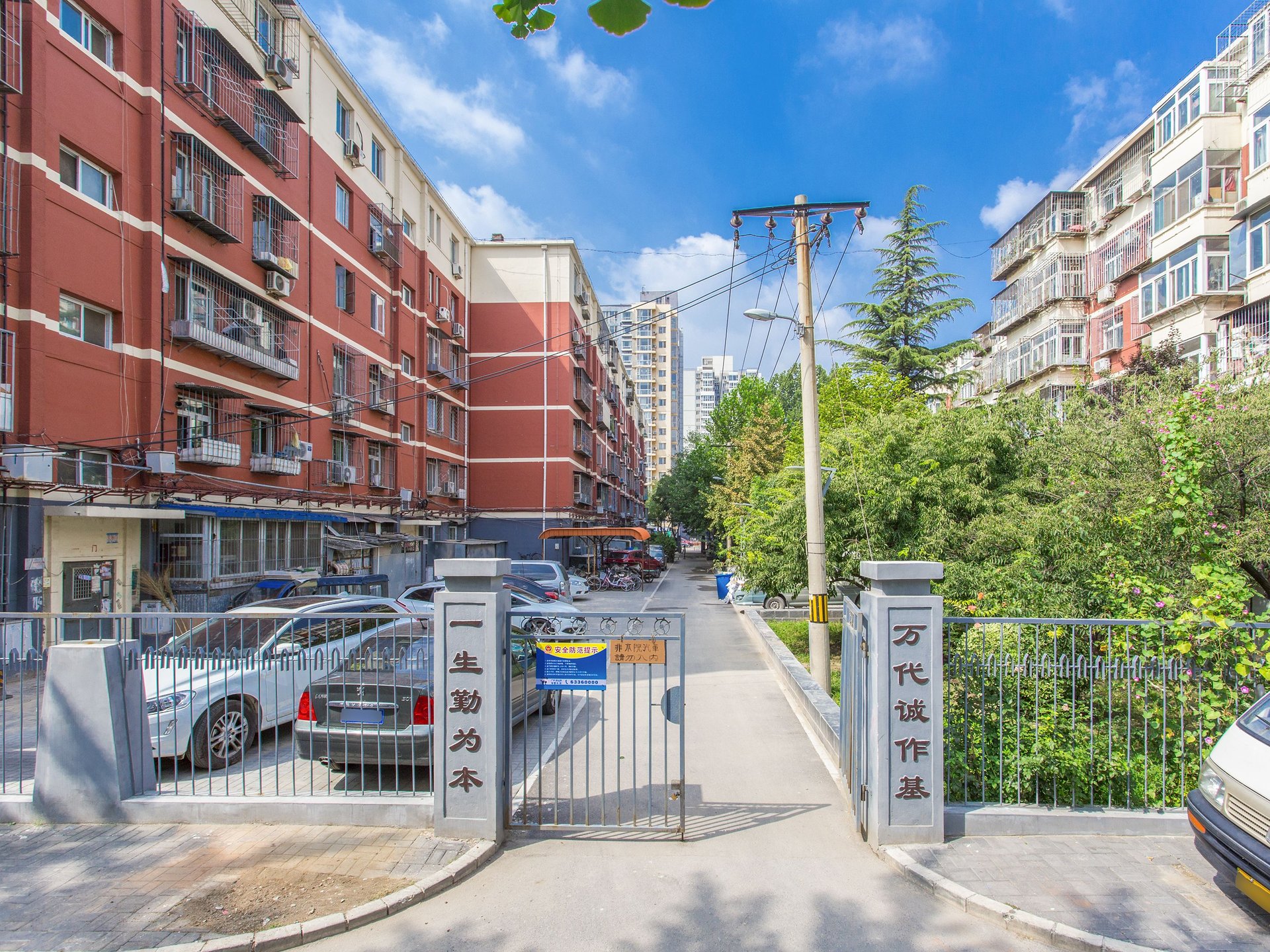 红莲中里 - Beijing property leasing for expats