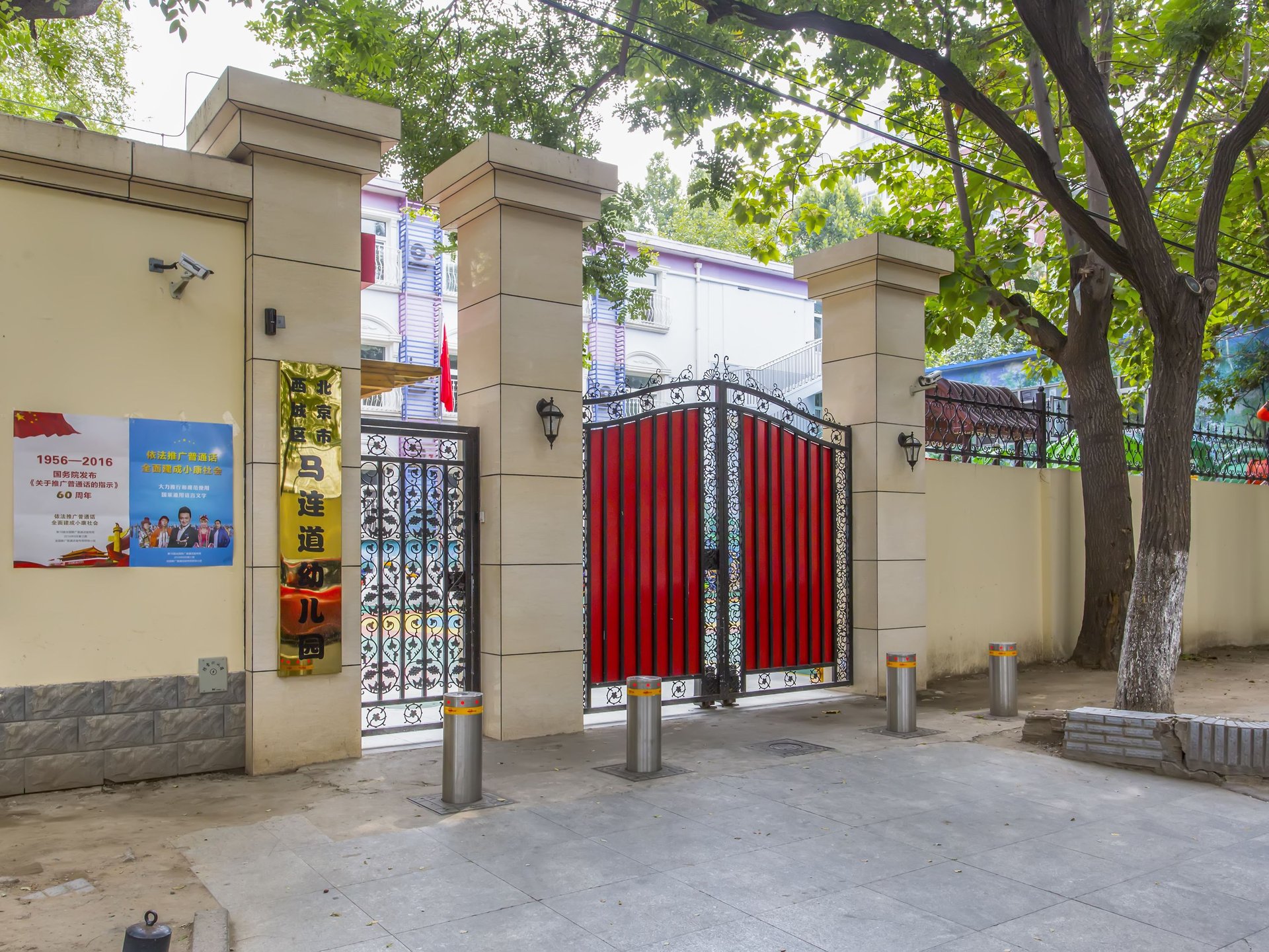 红莲中里 - Beijing property leasing for expats