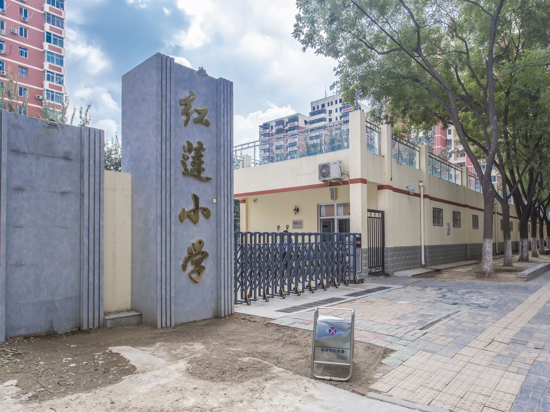 红莲中里 - Beijing property leasing for expats