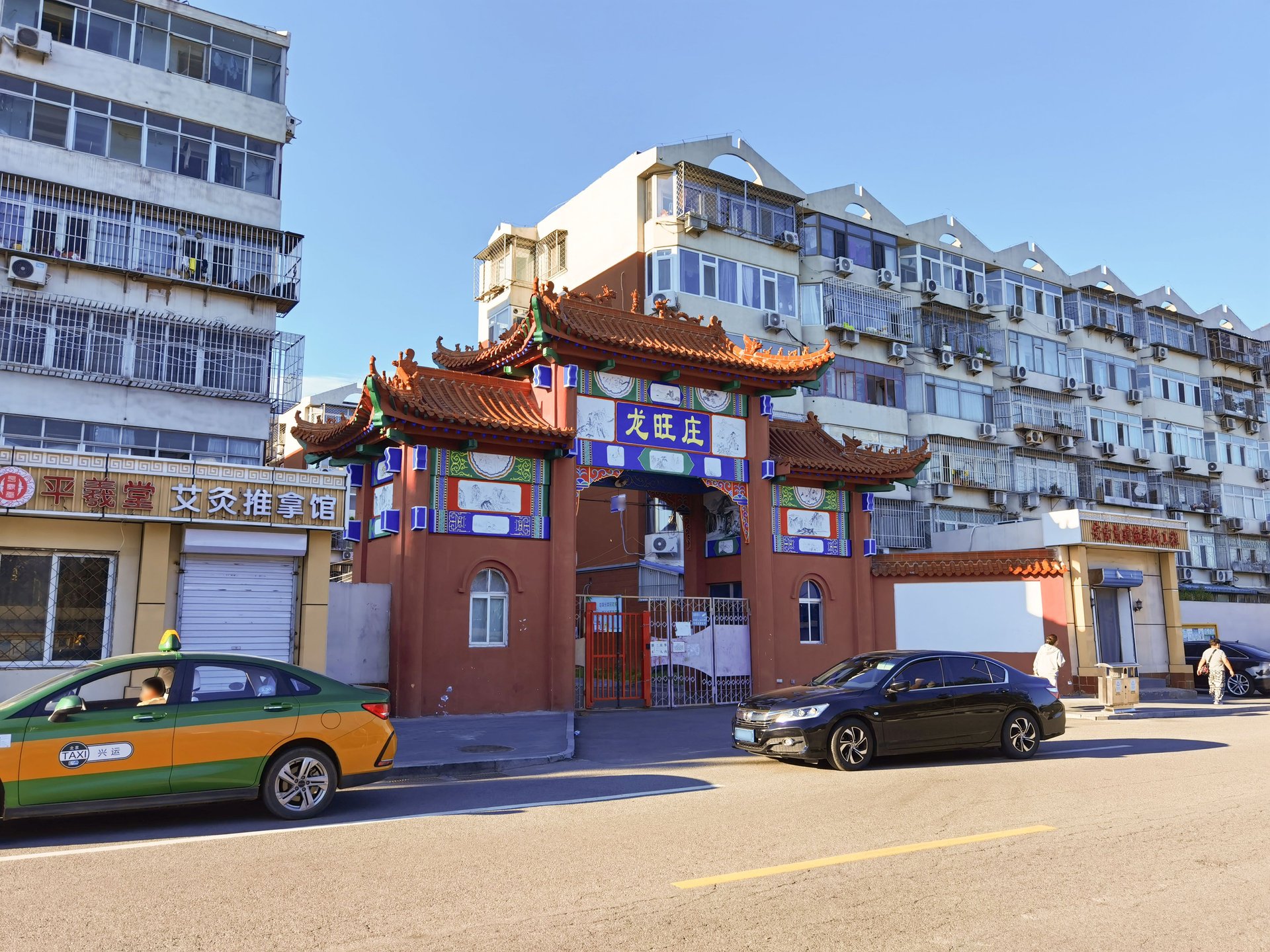 华龙小区 - Beijing property leasing for expats