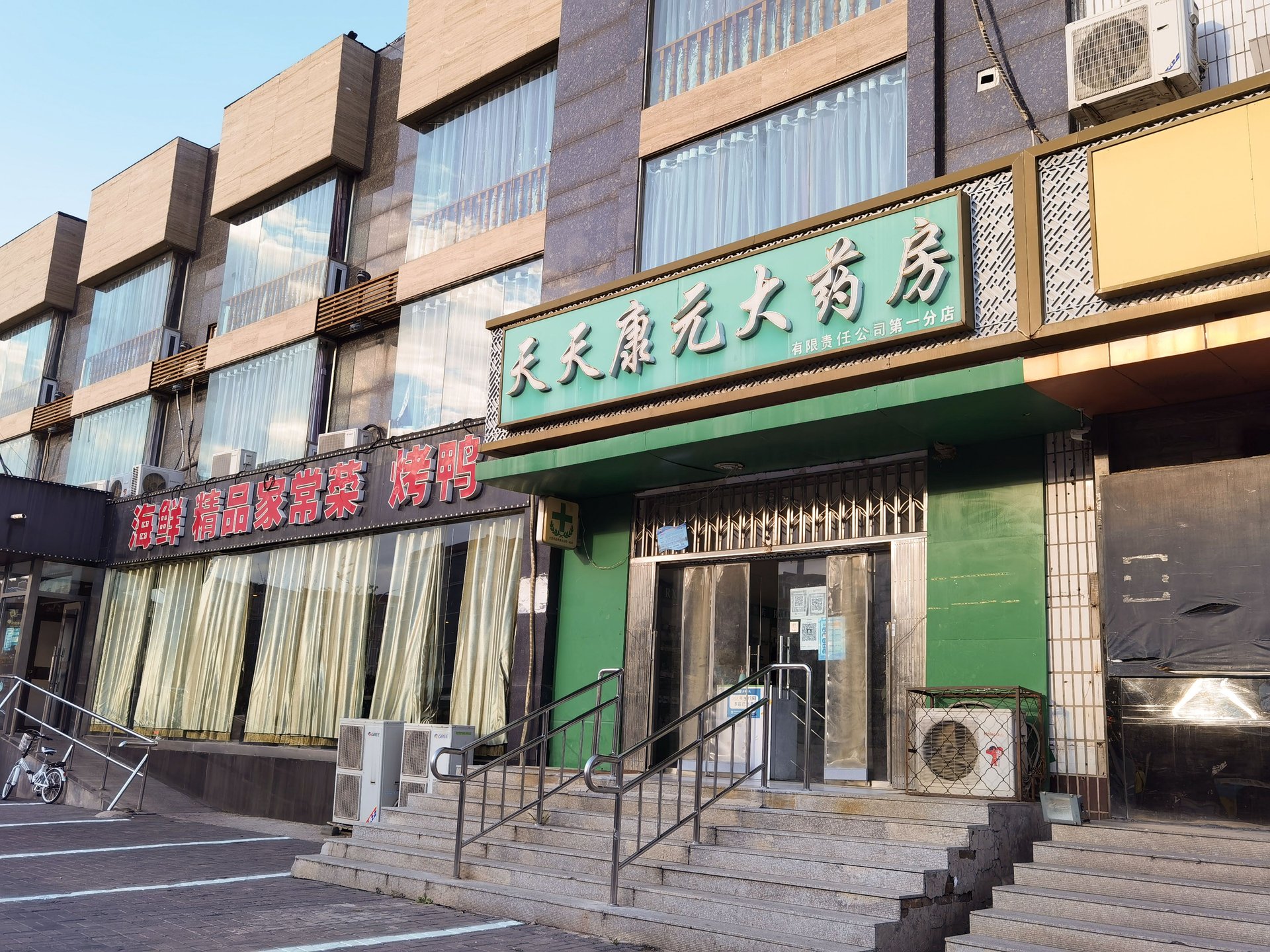 华龙小区 - Beijing property leasing for expats