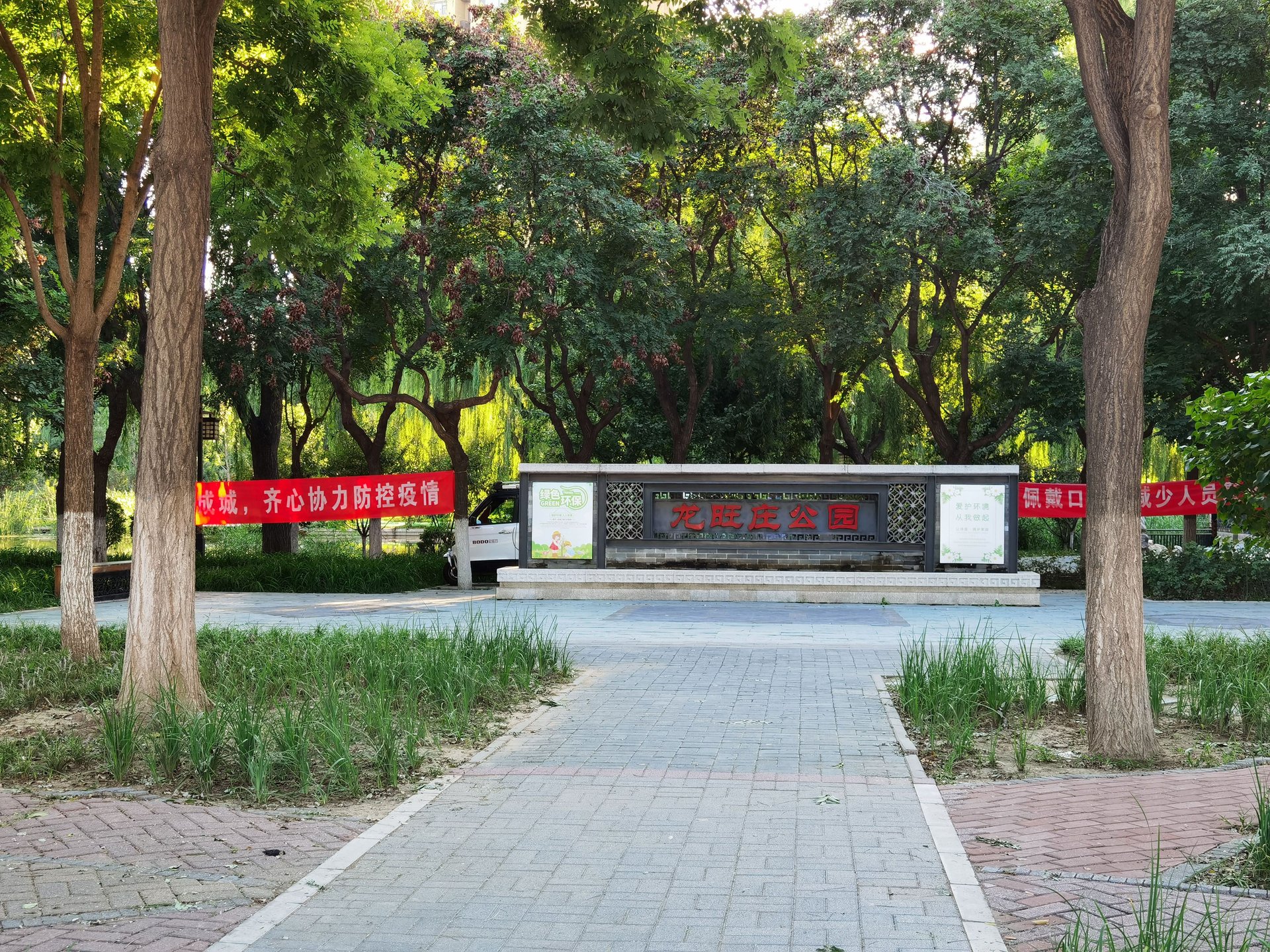 华龙小区 - Beijing property leasing for expats