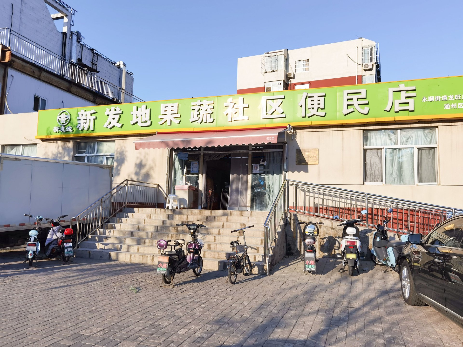 华龙小区 - Beijing property leasing for expats