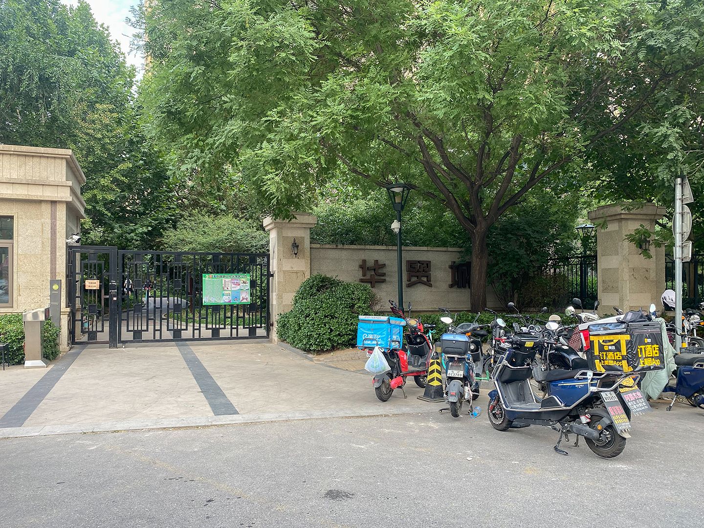 华贸城 - Beijing property leasing for expats