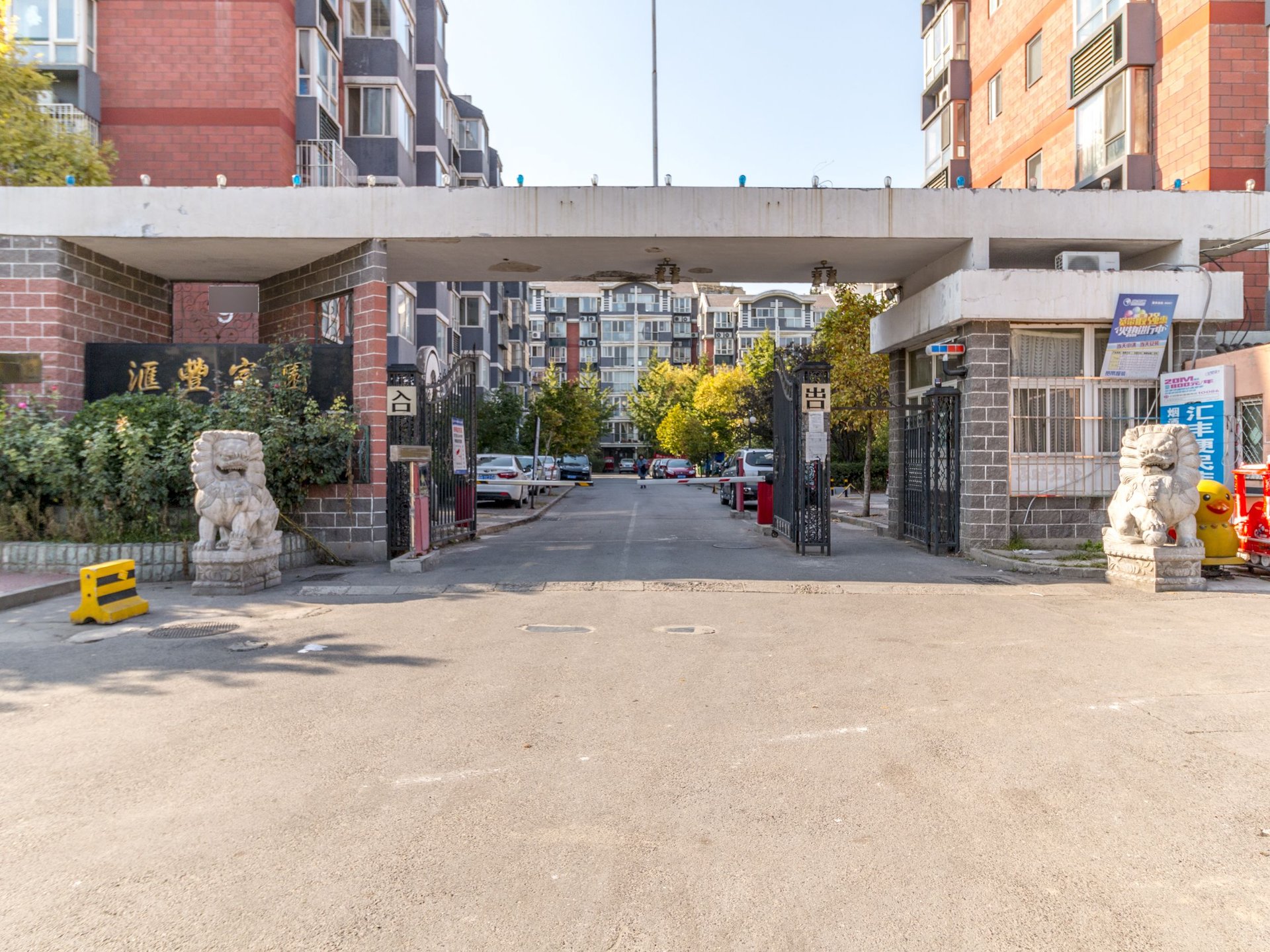 汇丰家园 - Beijing property leasing for expats