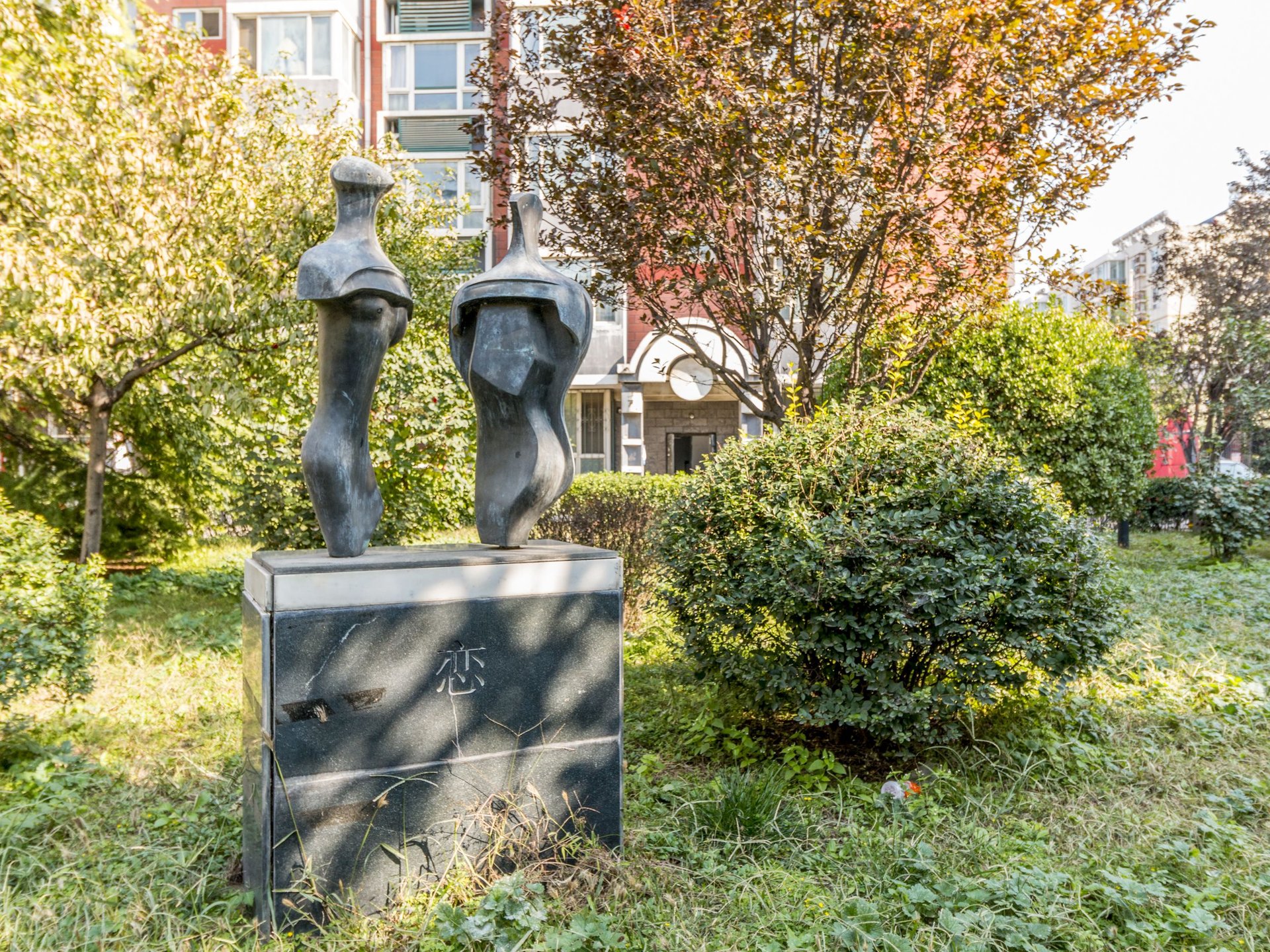 汇丰家园 - Beijing property leasing for expats