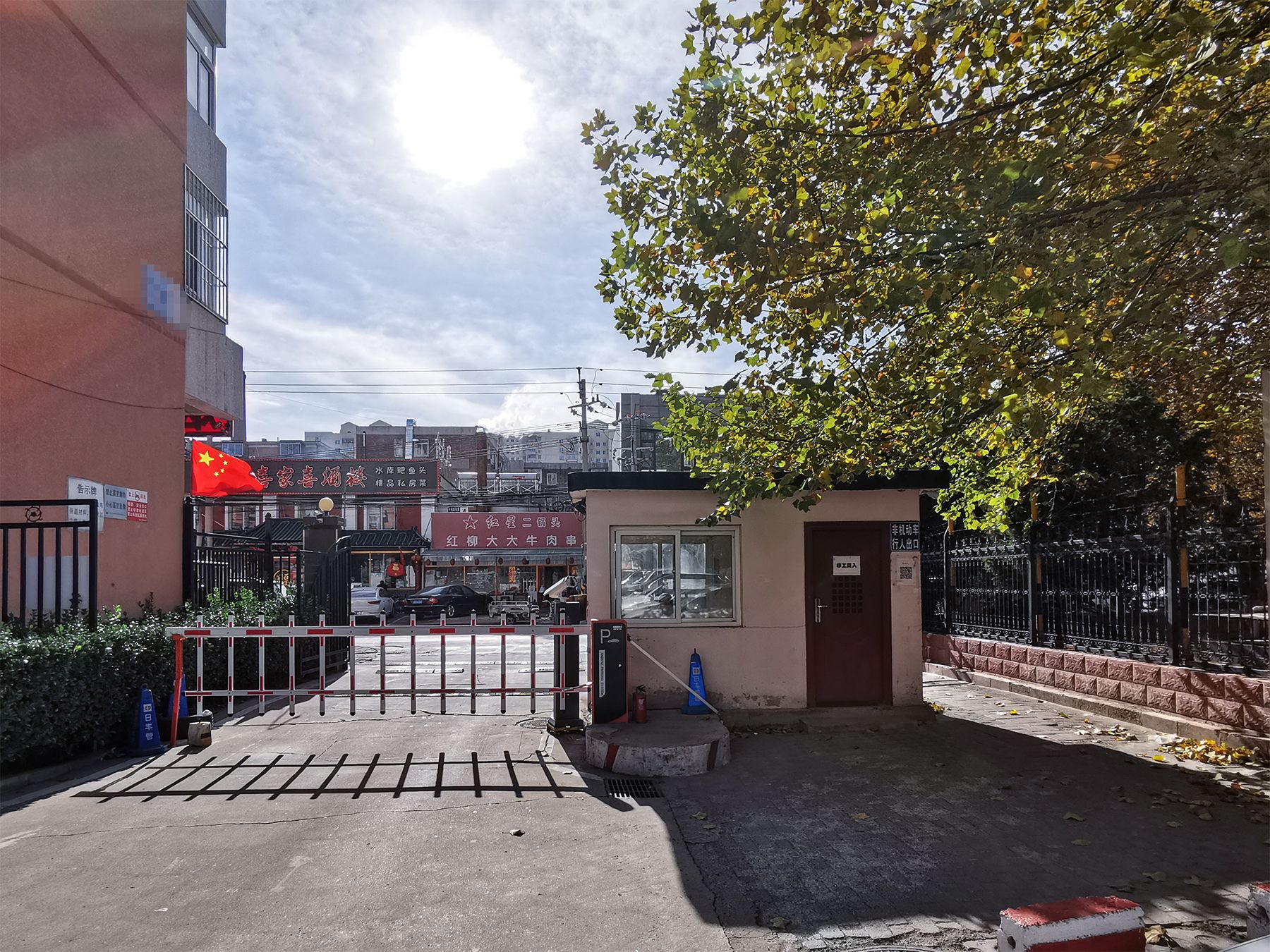 汇锦苑 - Beijing property leasing for expats