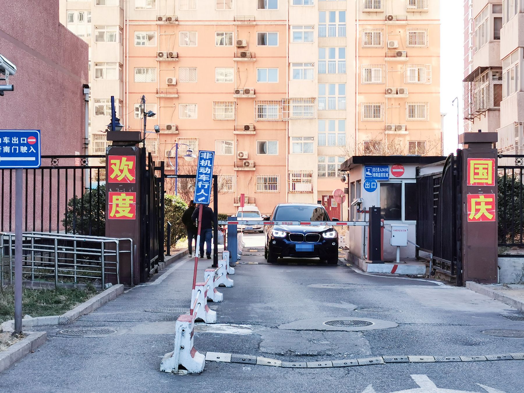 汇锦苑 - Beijing property leasing for expats