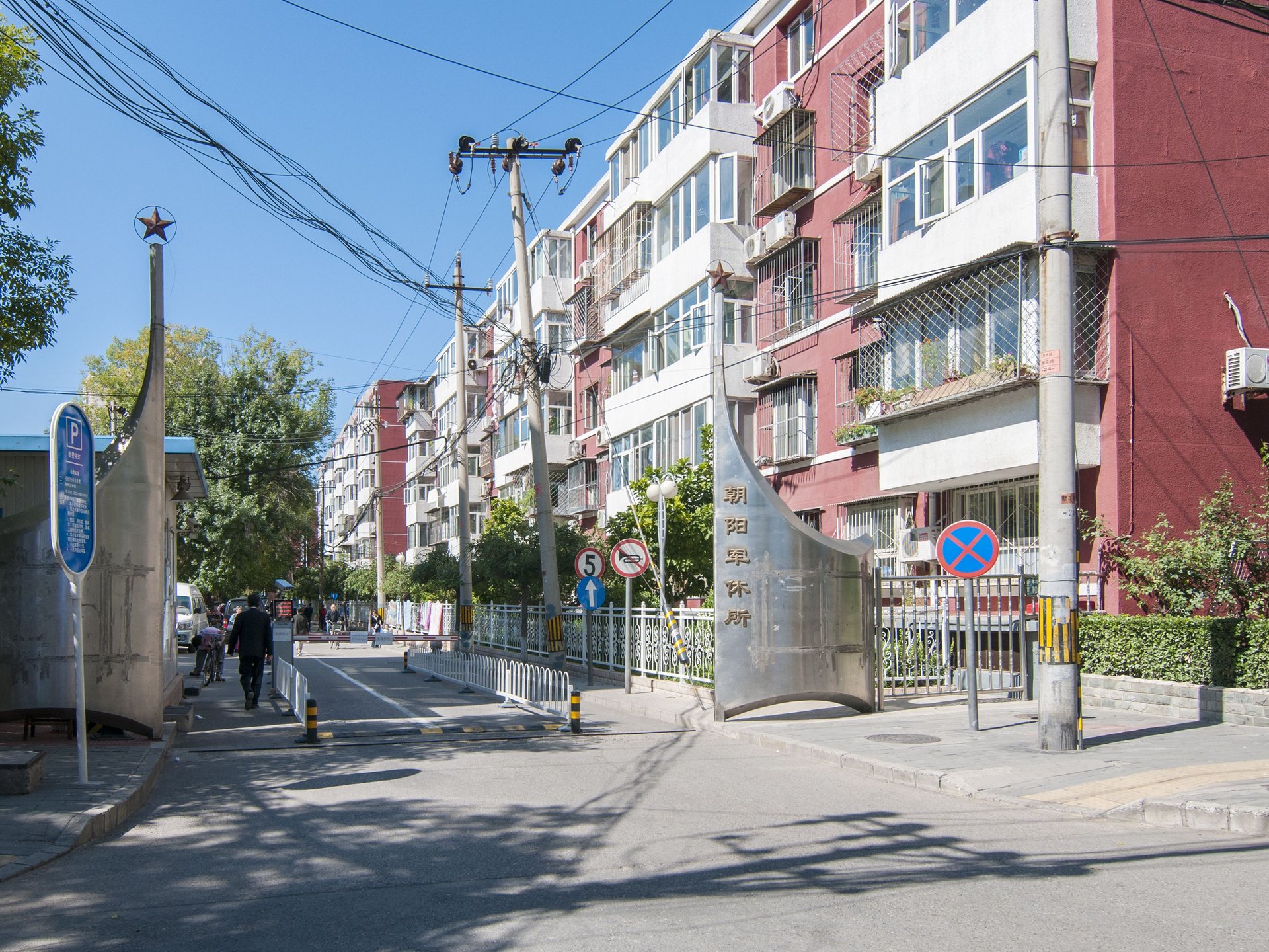 惠新里小区 - Beijing property leasing for expats