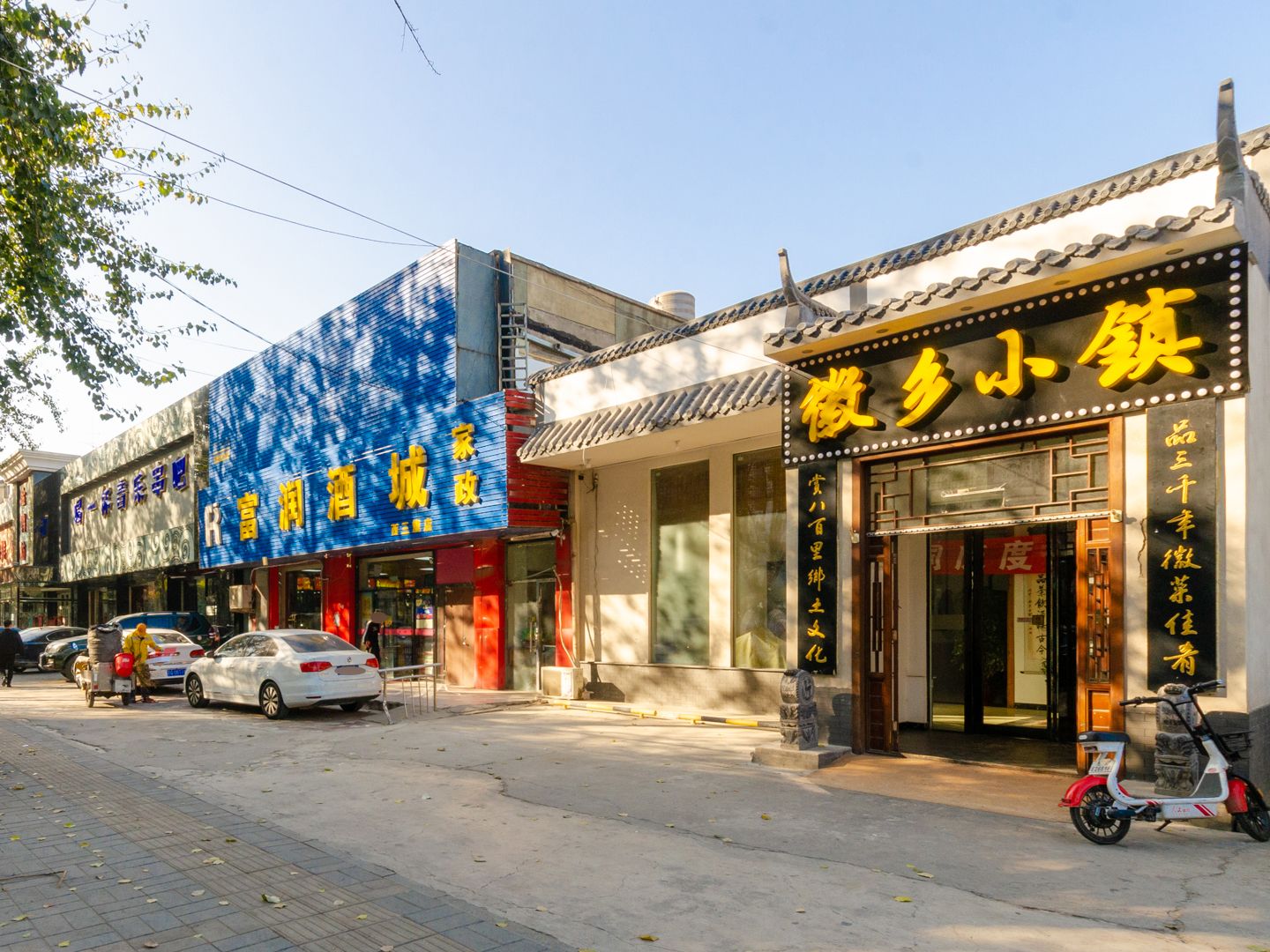 建材城西一里 - Beijing property leasing for expats