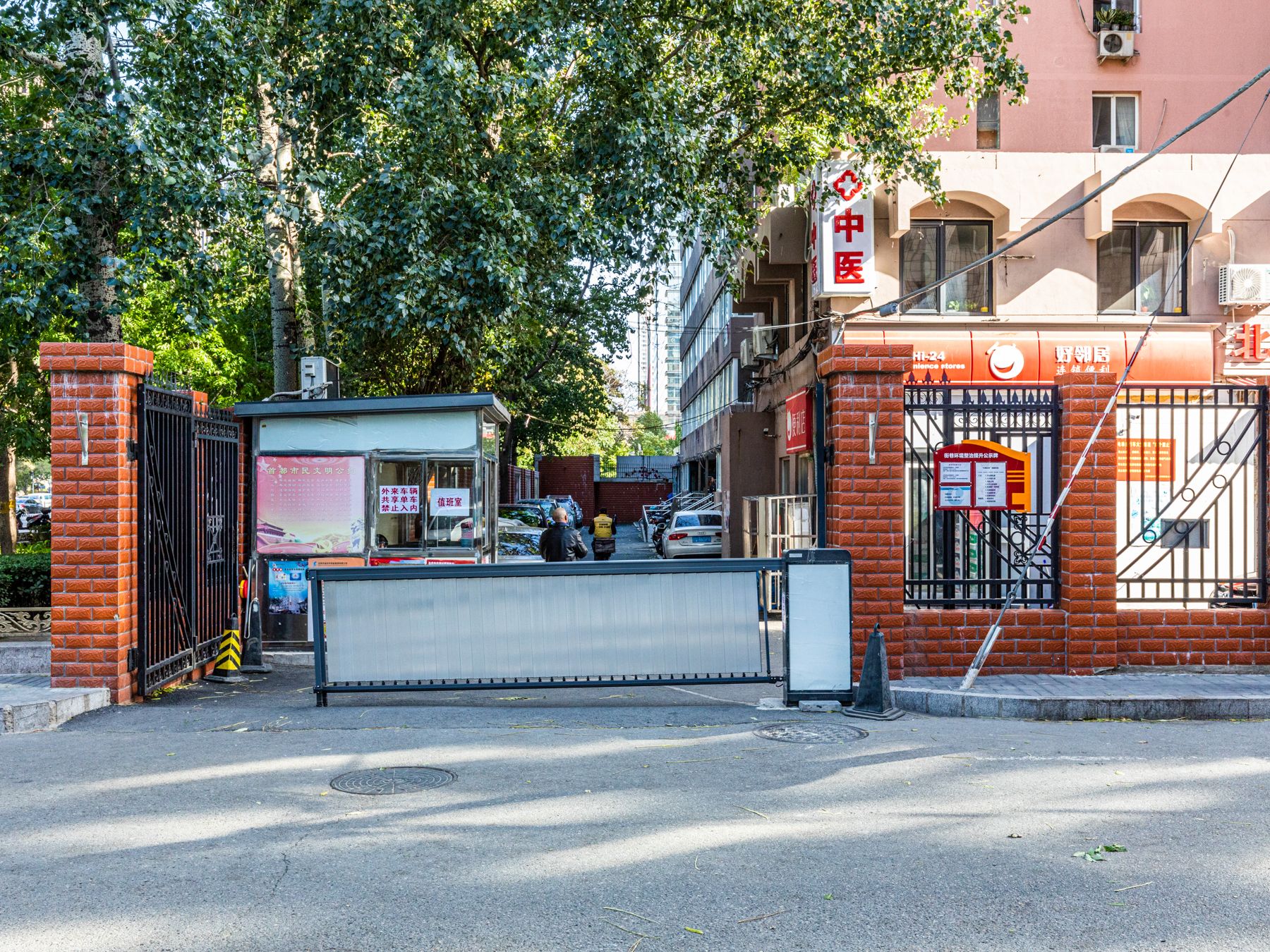 建国路100号 - Beijing property leasing for expats