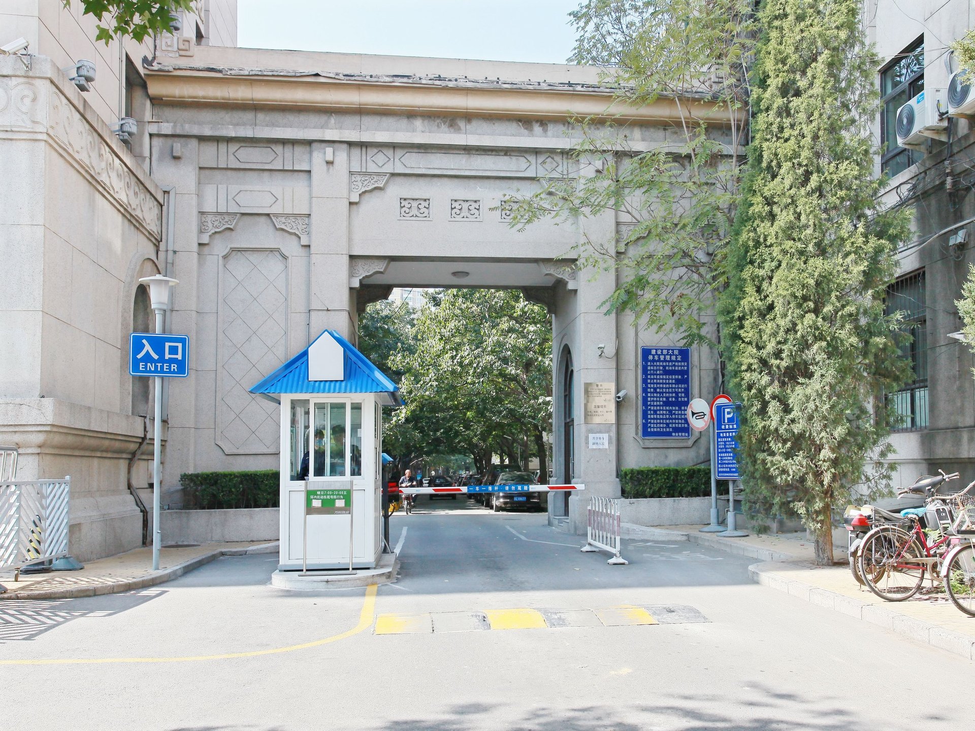 建设部大院 - Beijing property leasing for expats