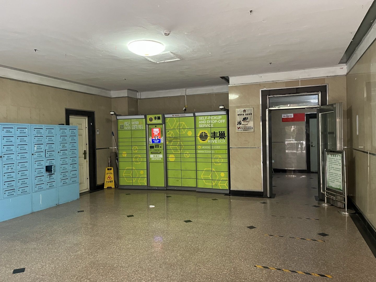 嘉业大厦一期 - Beijing property leasing for expats