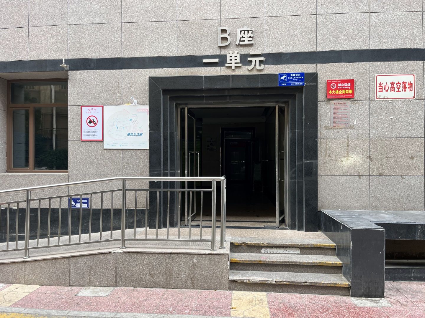 嘉业大厦一期 - Beijing property leasing for expats