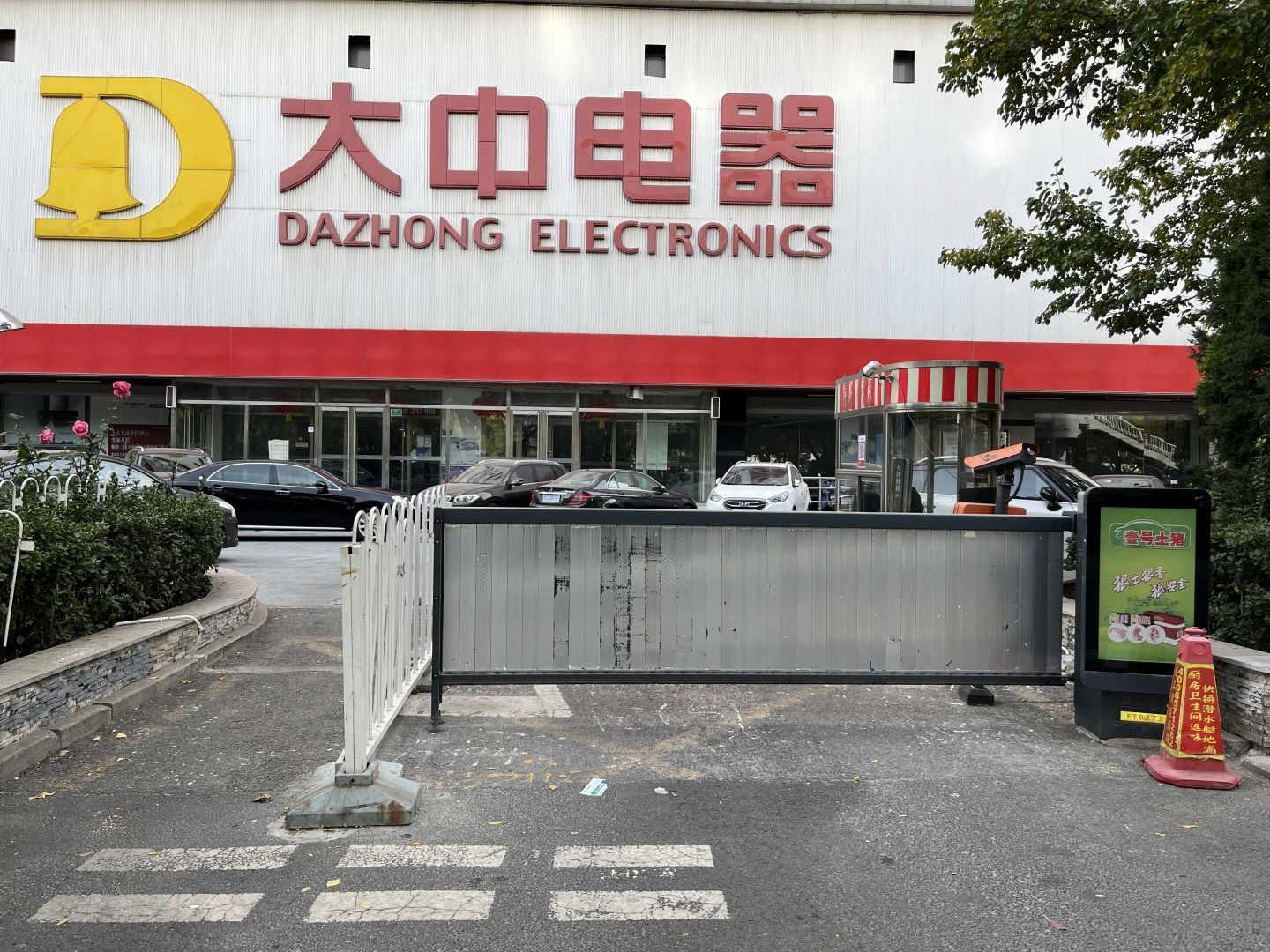 嘉业大厦一期 - Beijing property leasing for expats