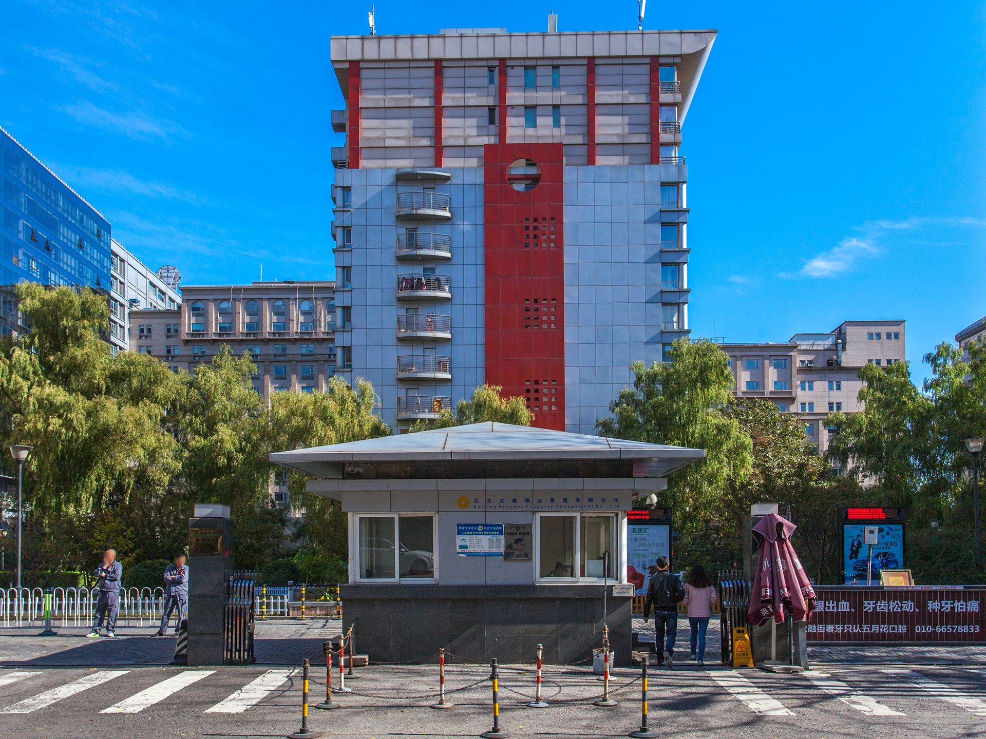 金宸国际公寓 - Beijing property leasing for expats