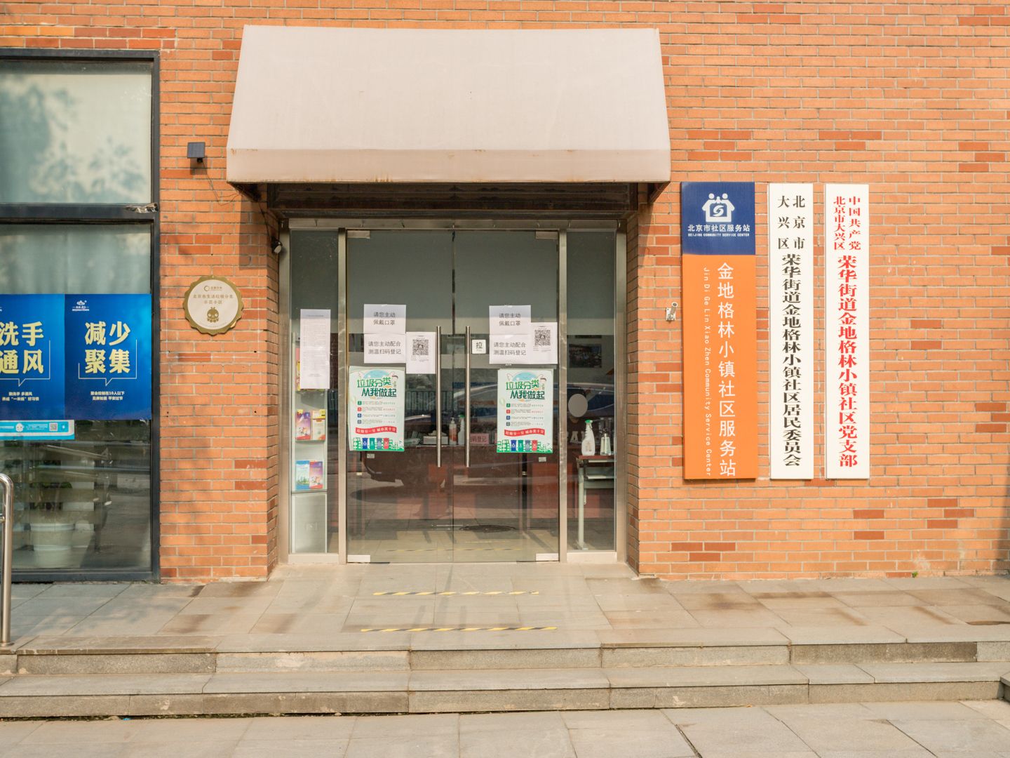 金地格林小镇 - Beijing property leasing for expats