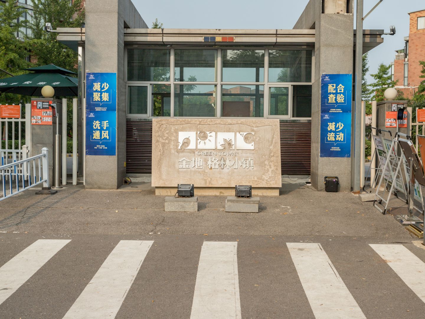 金地格林小镇 - Beijing property leasing for expats